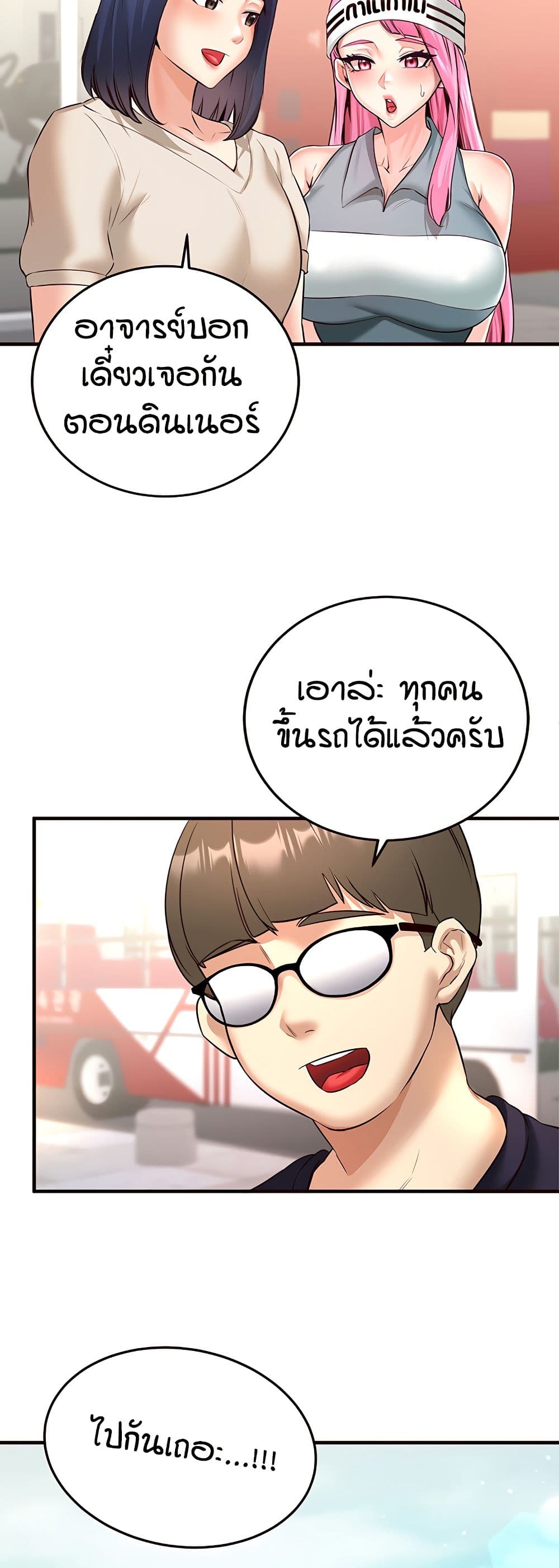 An Introduction to MILFs – An Introduction to MILFs – ตอนที่ 22 หน้า 26