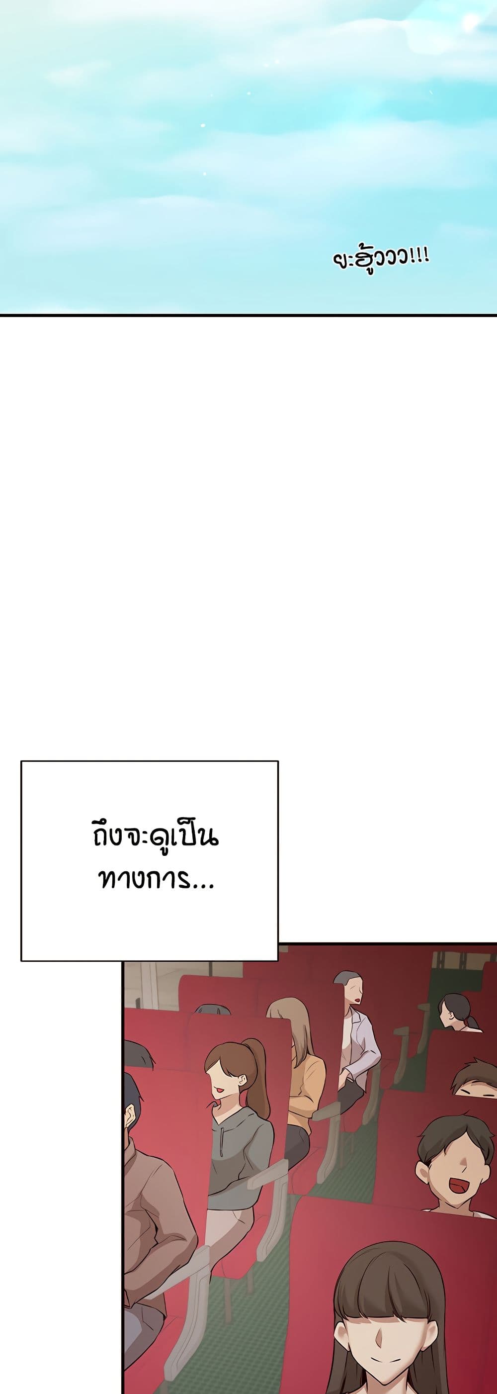 An Introduction to MILFs – An Introduction to MILFs – ตอนที่ 22 หน้า 27