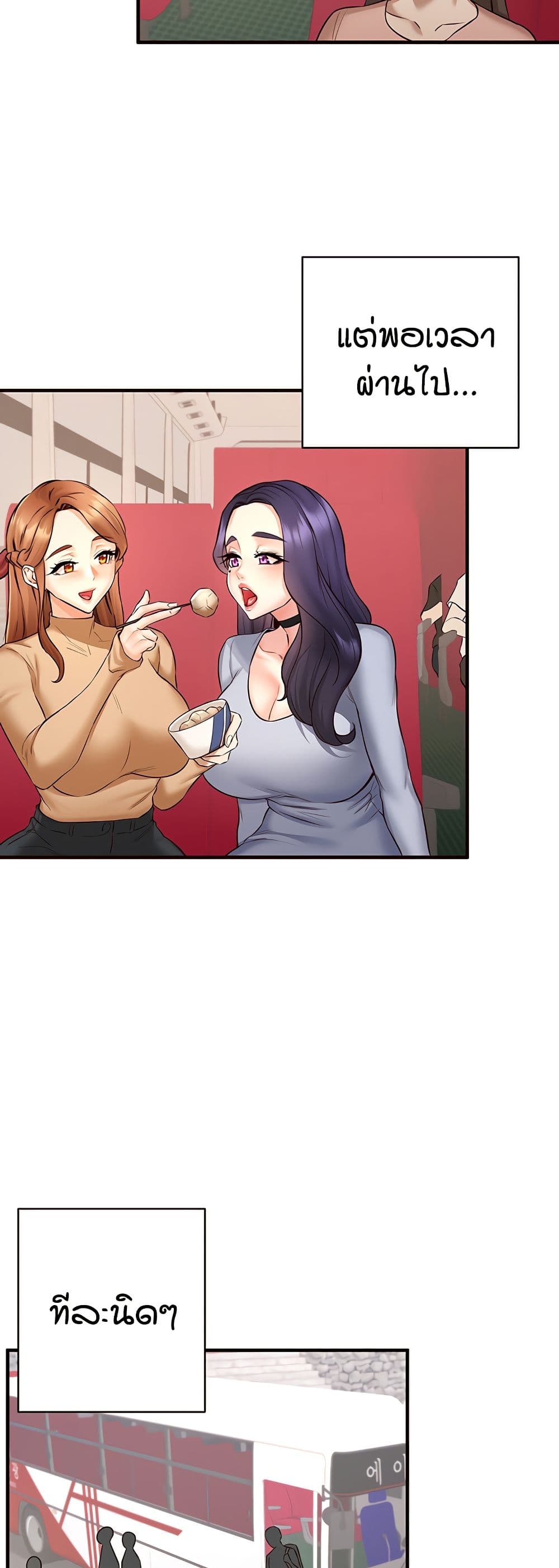 An Introduction to MILFs – An Introduction to MILFs – ตอนที่ 22 หน้า 28
