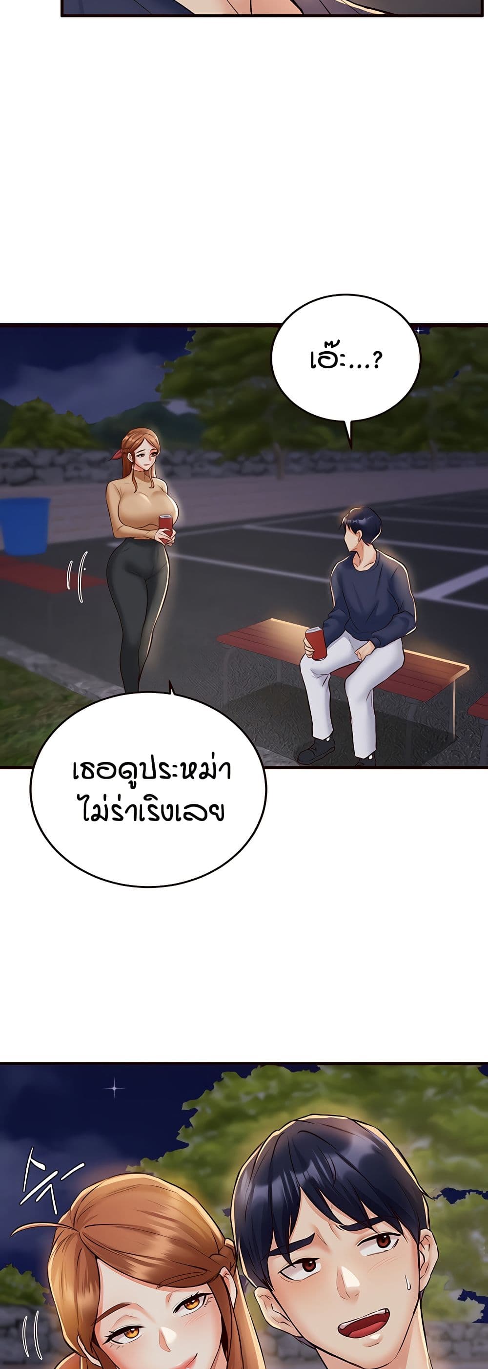 An Introduction to MILFs – An Introduction to MILFs – ตอนที่ 22 หน้า 32
