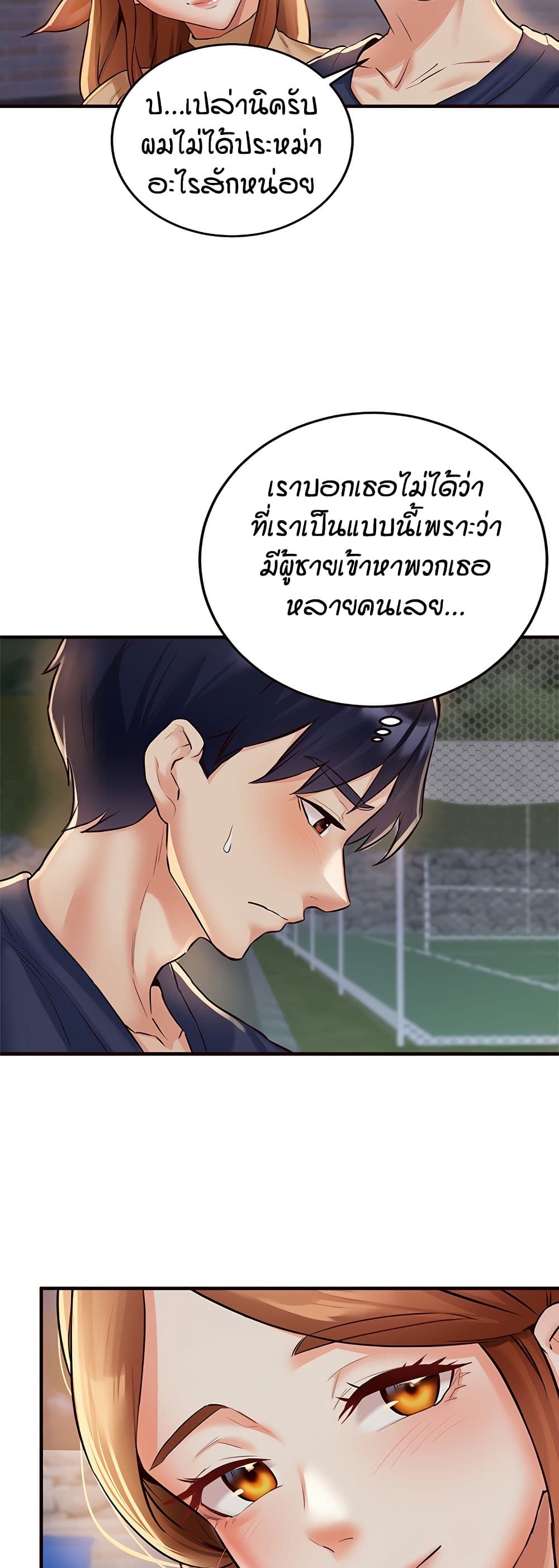 An Introduction to MILFs – An Introduction to MILFs – ตอนที่ 22 หน้า 33