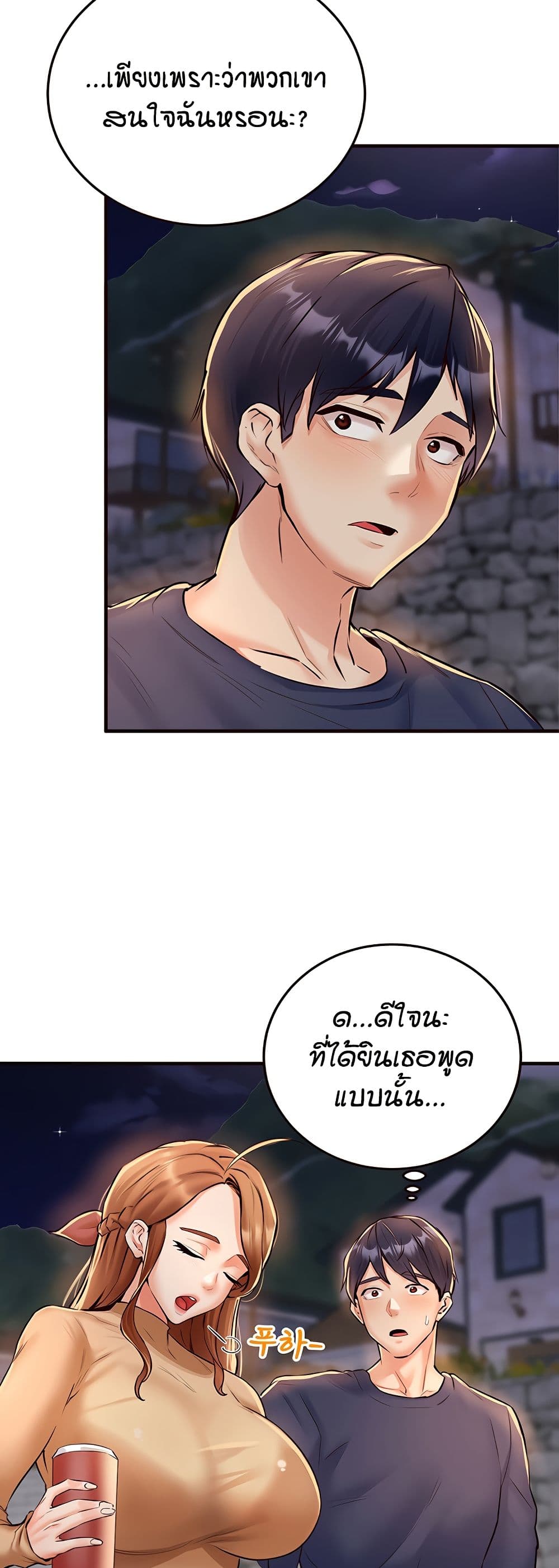 An Introduction to MILFs – An Introduction to MILFs – ตอนที่ 22 หน้า 36