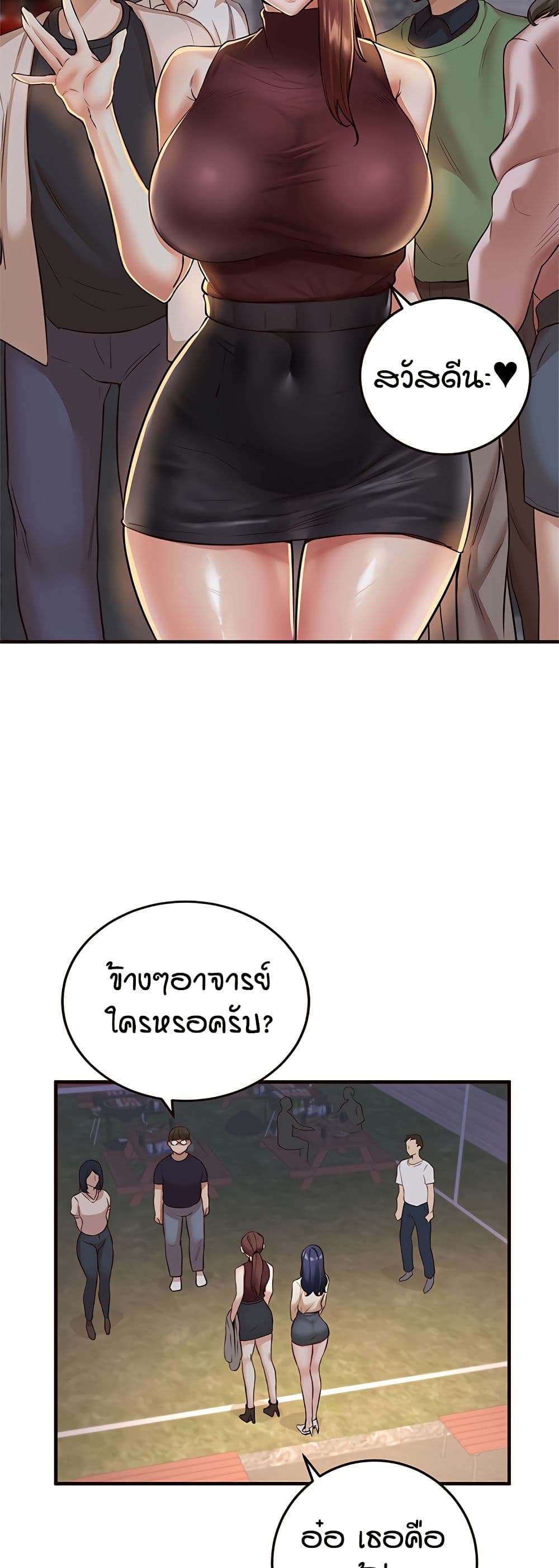 An Introduction to MILFs – An Introduction to MILFs – ตอนที่ 22 หน้า 42