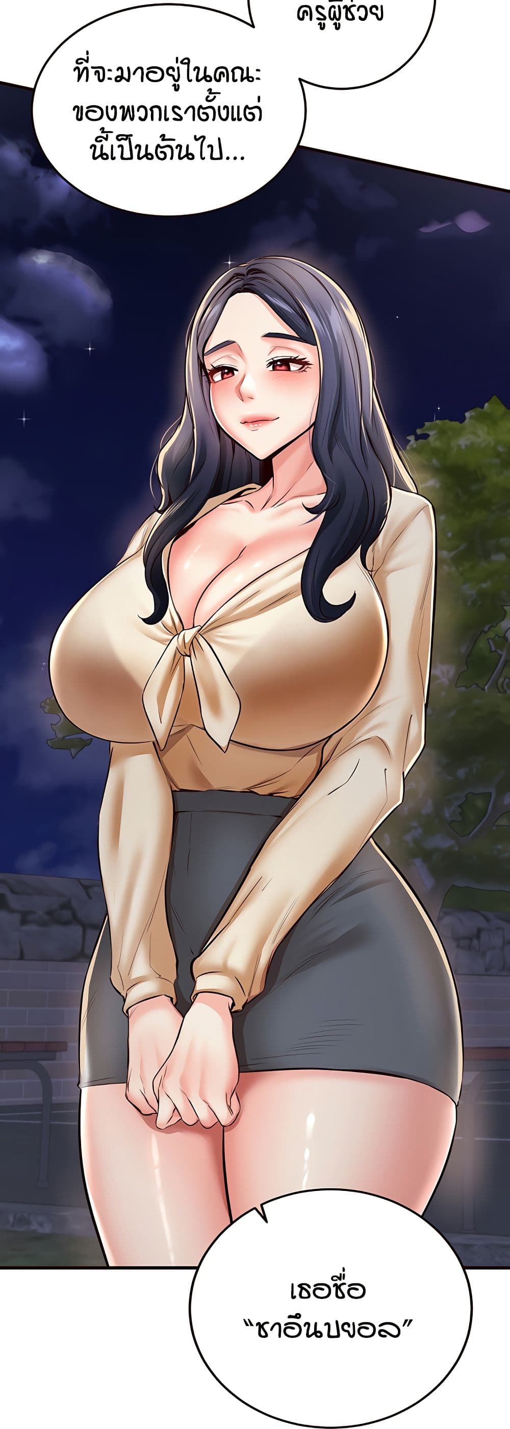 An Introduction to MILFs – An Introduction to MILFs – ตอนที่ 22 หน้า 43