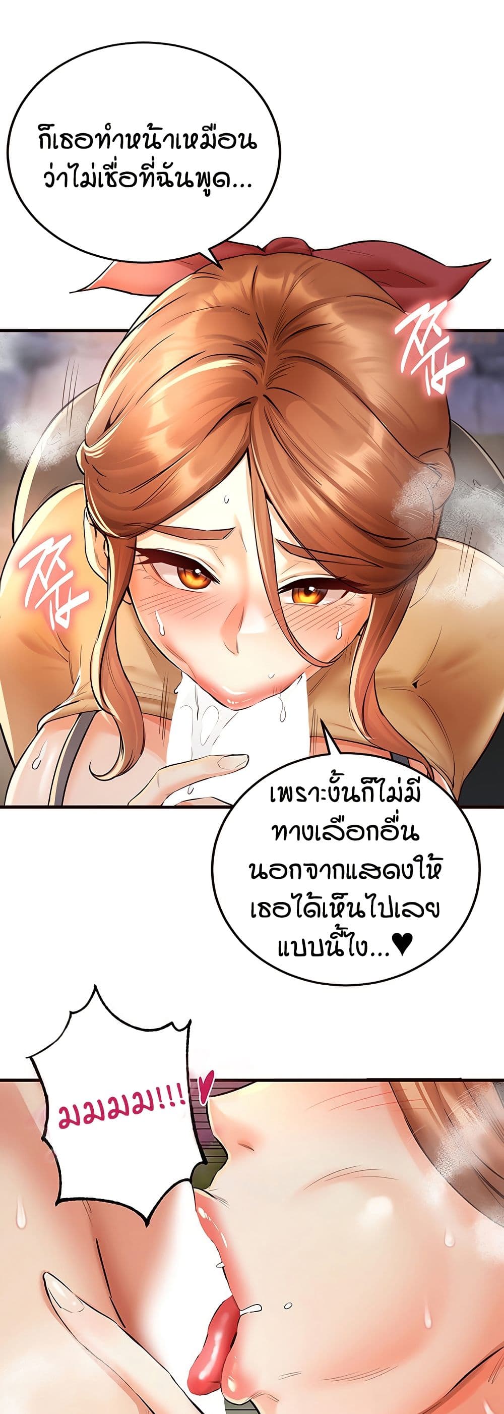 An Introduction to MILFs – An Introduction to MILFs – ตอนที่ 22 หน้า 47