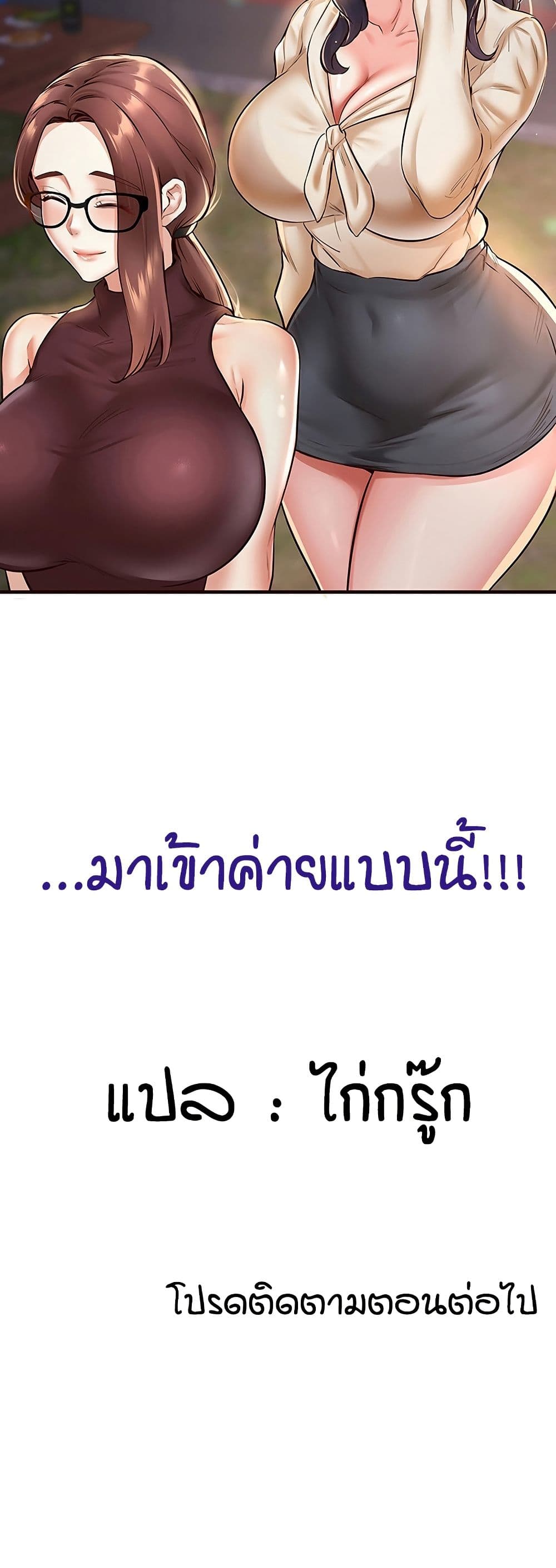 An Introduction to MILFs – An Introduction to MILFs – ตอนที่ 22 หน้า 51