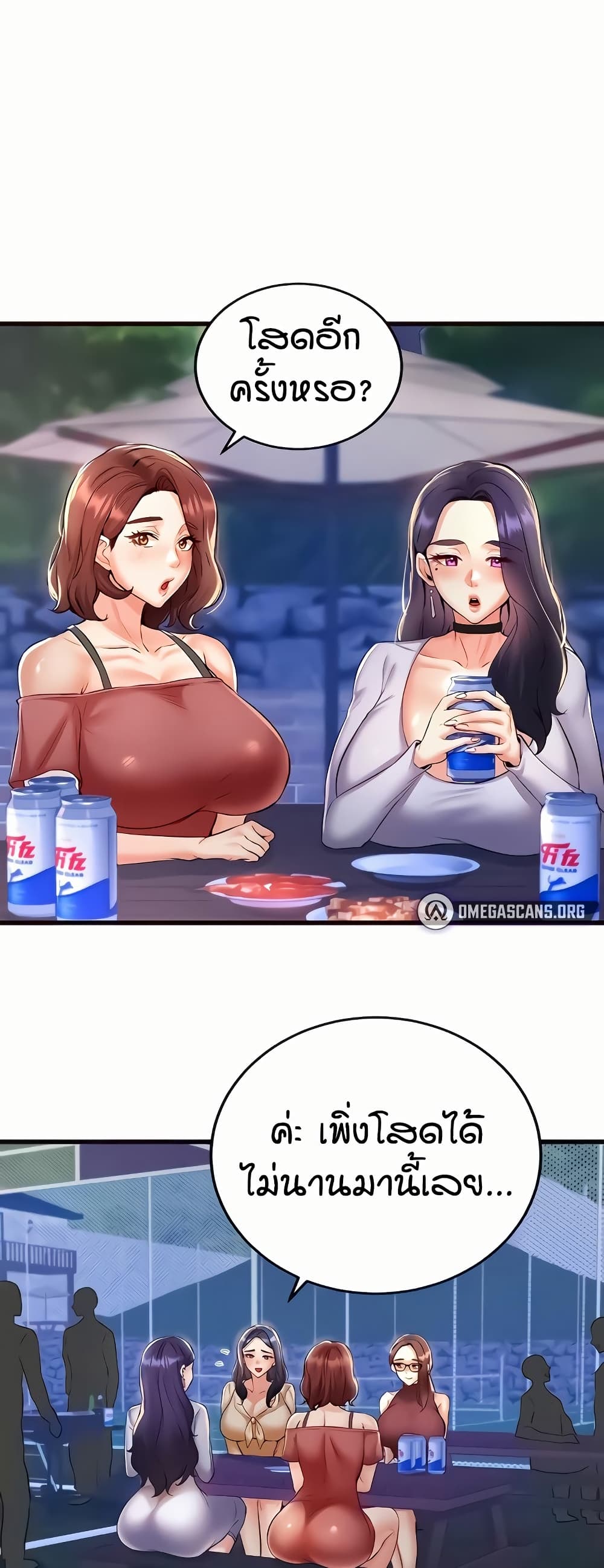 An Introduction to MILFs – An Introduction to MILFs – ตอนที่ 23 หน้า 2