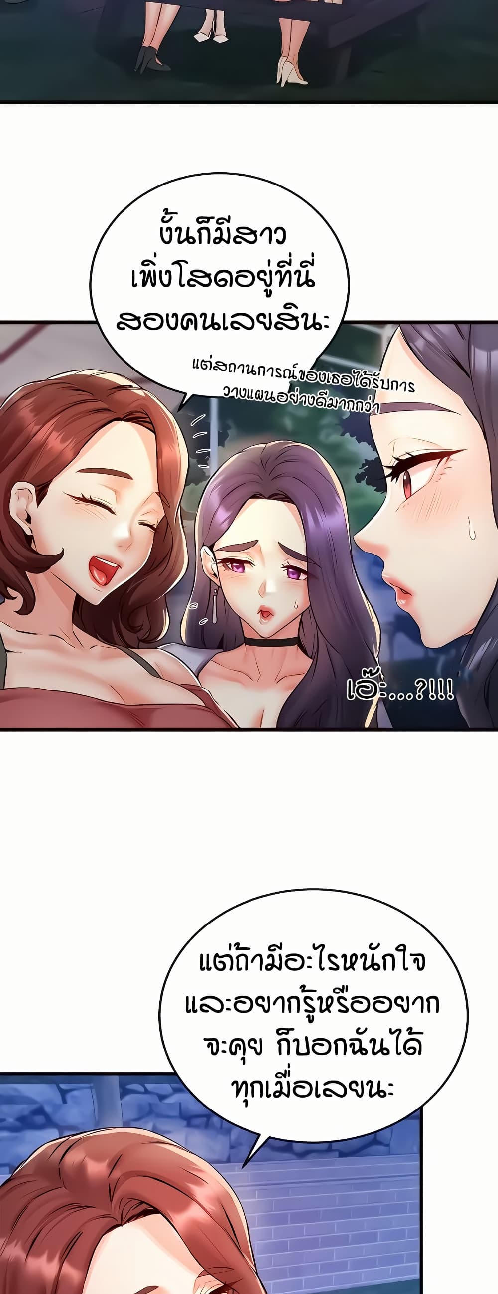 An Introduction to MILFs – An Introduction to MILFs – ตอนที่ 23 หน้า 3