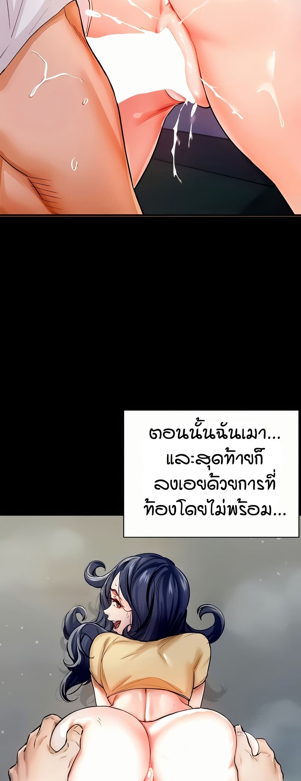 An Introduction to MILFs – An Introduction to MILFs – ตอนที่ 23 หน้า 6