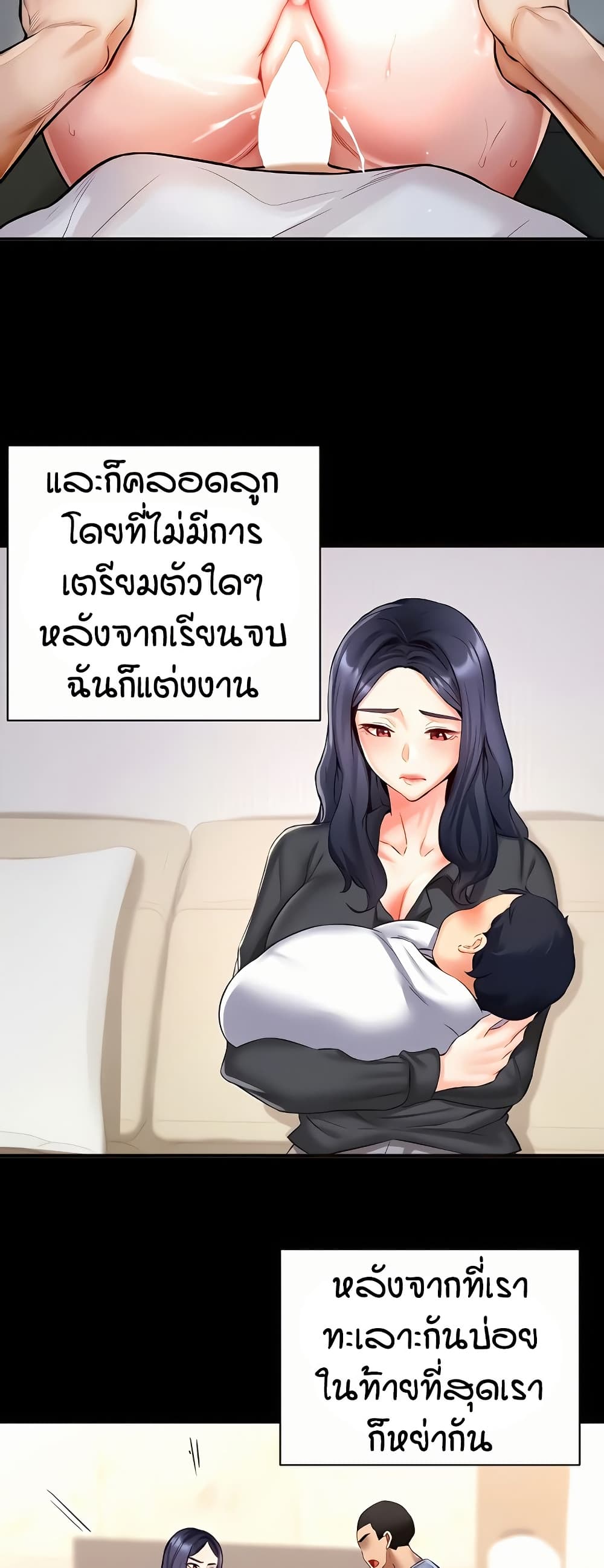 An Introduction to MILFs – An Introduction to MILFs – ตอนที่ 23 หน้า 7
