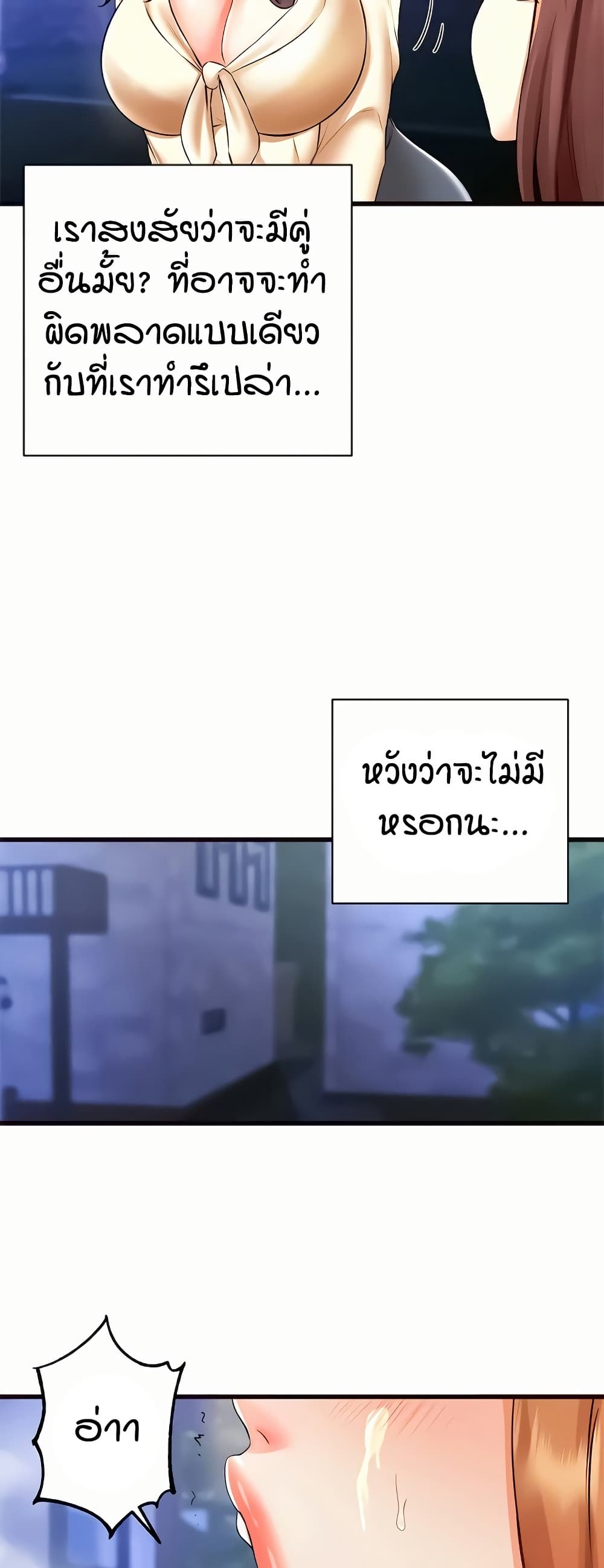 An Introduction to MILFs – An Introduction to MILFs – ตอนที่ 23 หน้า 9