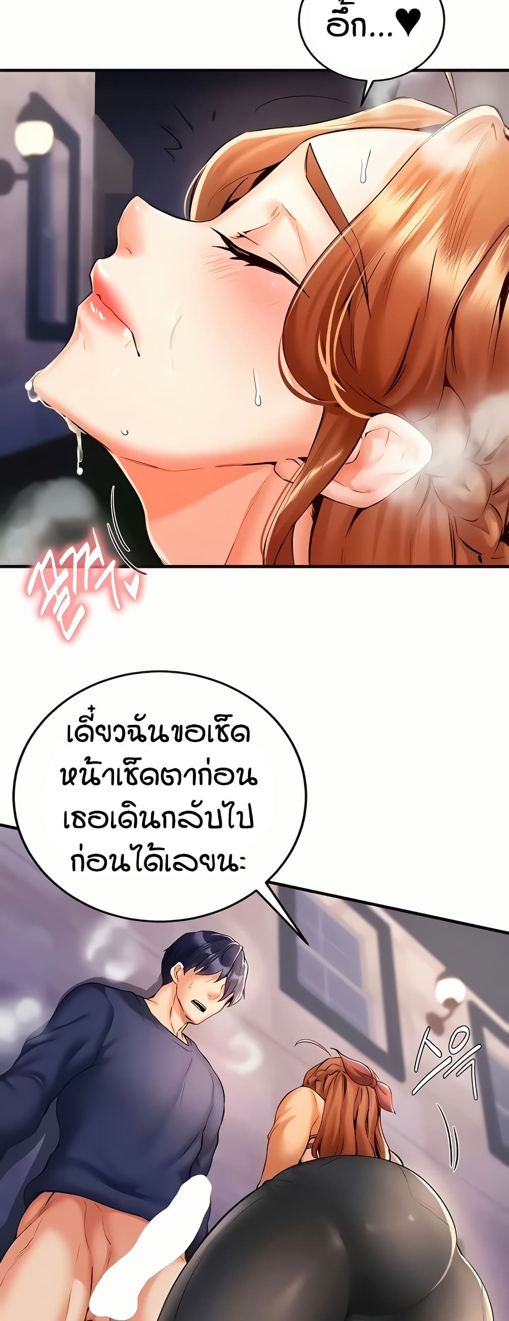 An Introduction to MILFs – An Introduction to MILFs – ตอนที่ 23 หน้า 11