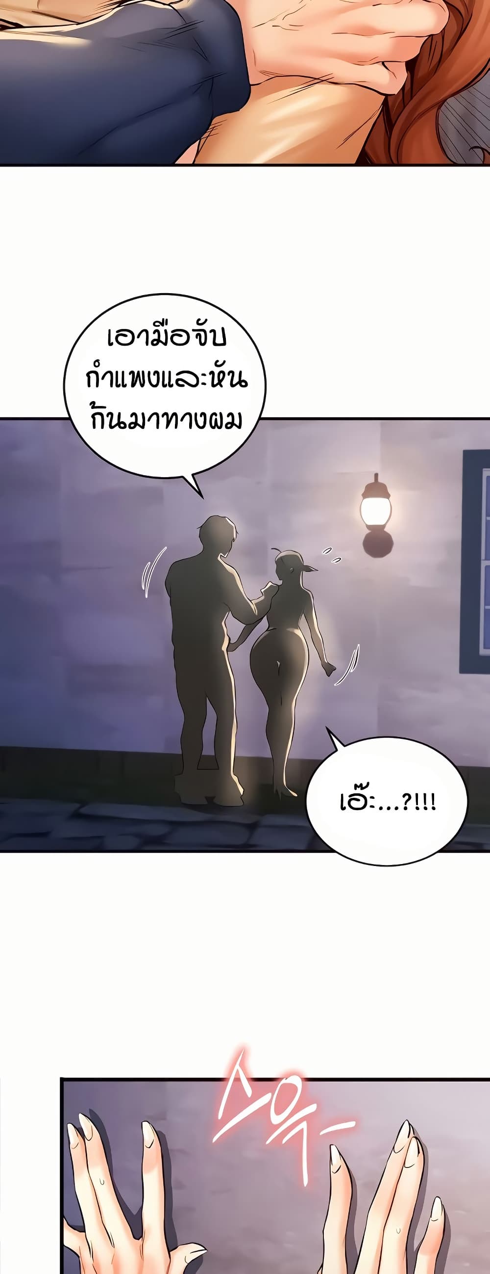 An Introduction to MILFs – An Introduction to MILFs – ตอนที่ 23 หน้า 13
