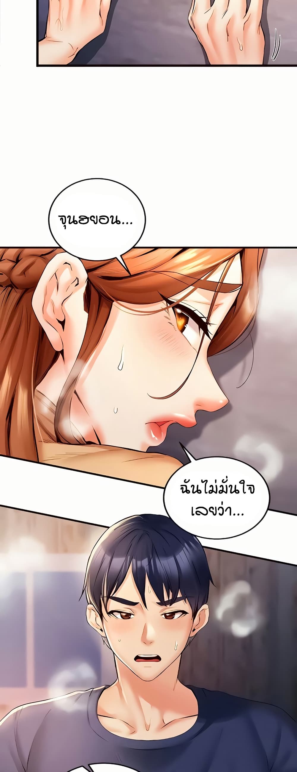 An Introduction to MILFs – An Introduction to MILFs – ตอนที่ 23 หน้า 14