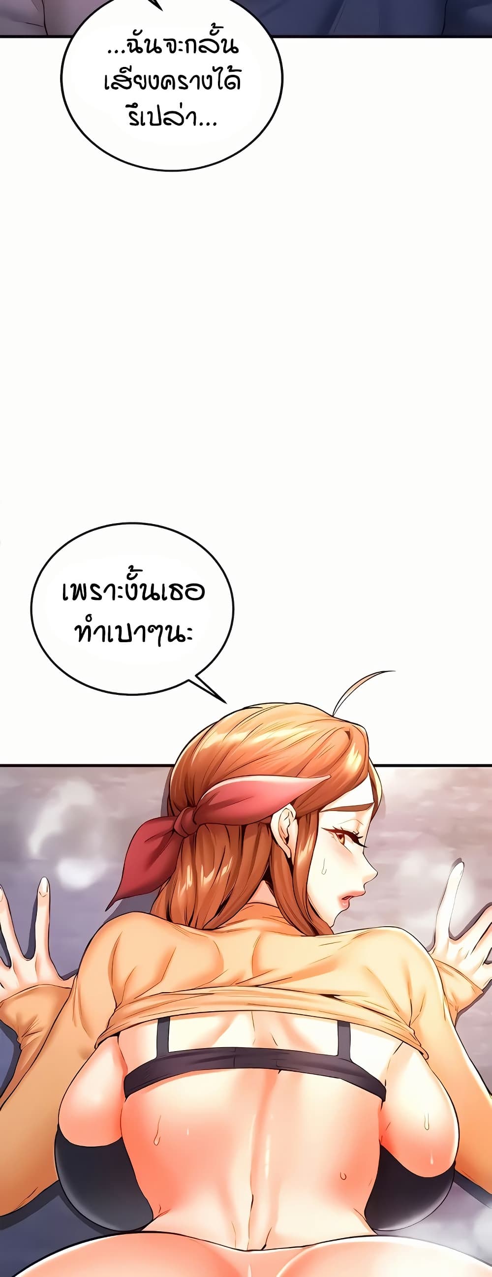 An Introduction to MILFs – An Introduction to MILFs – ตอนที่ 23 หน้า 15