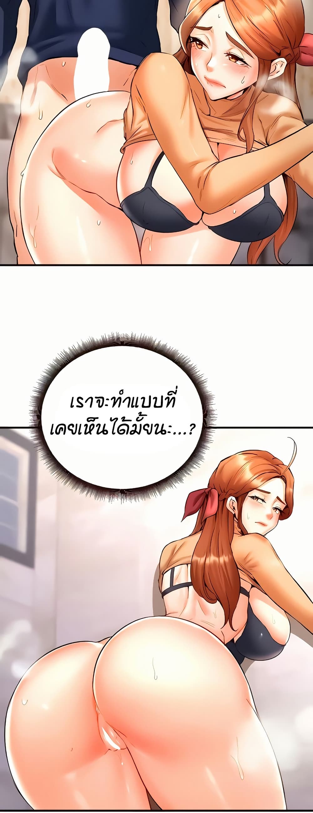 An Introduction to MILFs – An Introduction to MILFs – ตอนที่ 23 หน้า 19