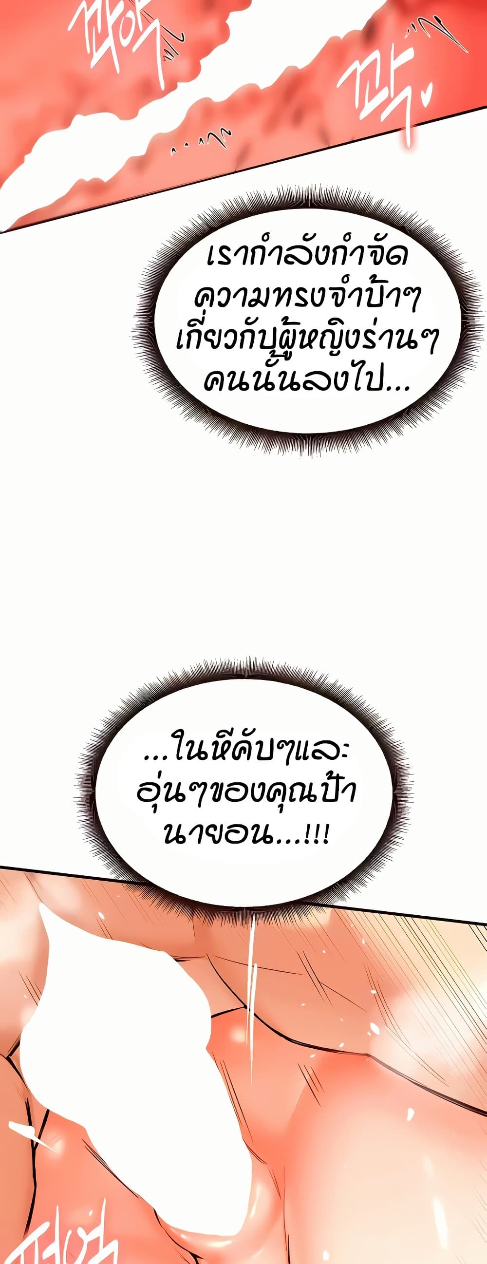 An Introduction to MILFs – An Introduction to MILFs – ตอนที่ 23 หน้า 22