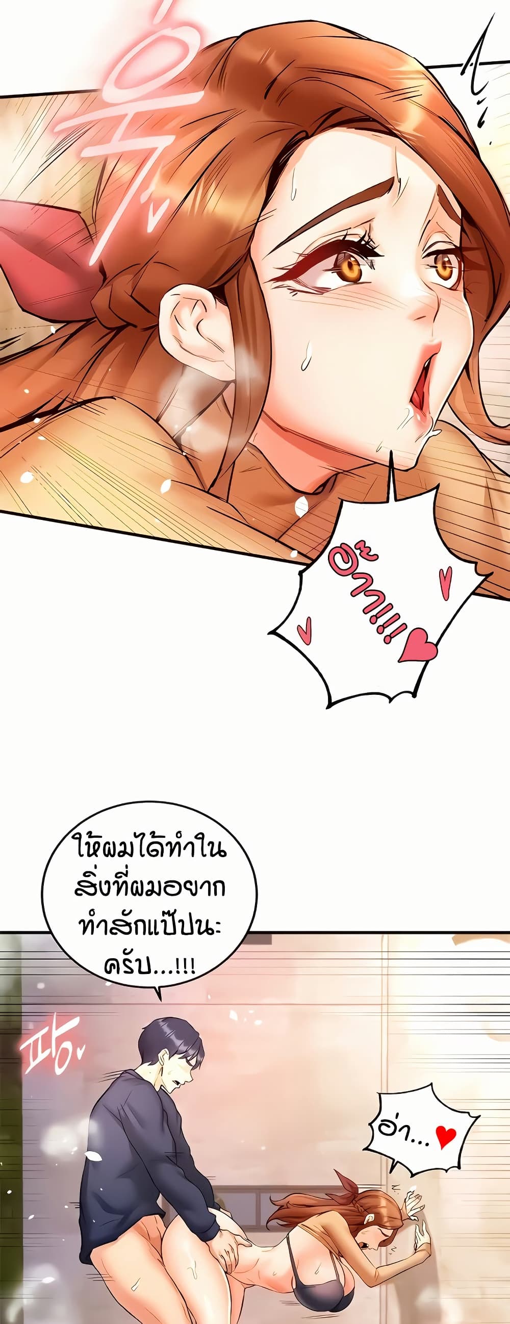 An Introduction to MILFs – An Introduction to MILFs – ตอนที่ 23 หน้า 24