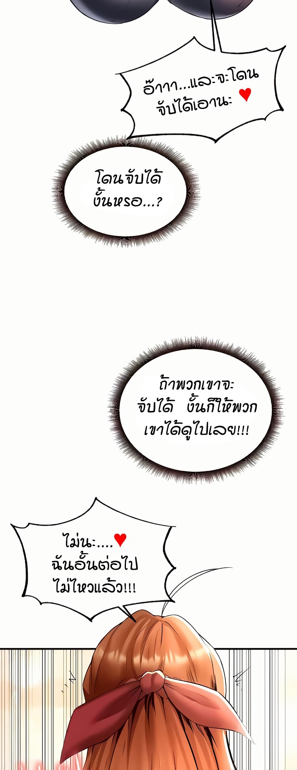 An Introduction to MILFs – An Introduction to MILFs – ตอนที่ 23 หน้า 27