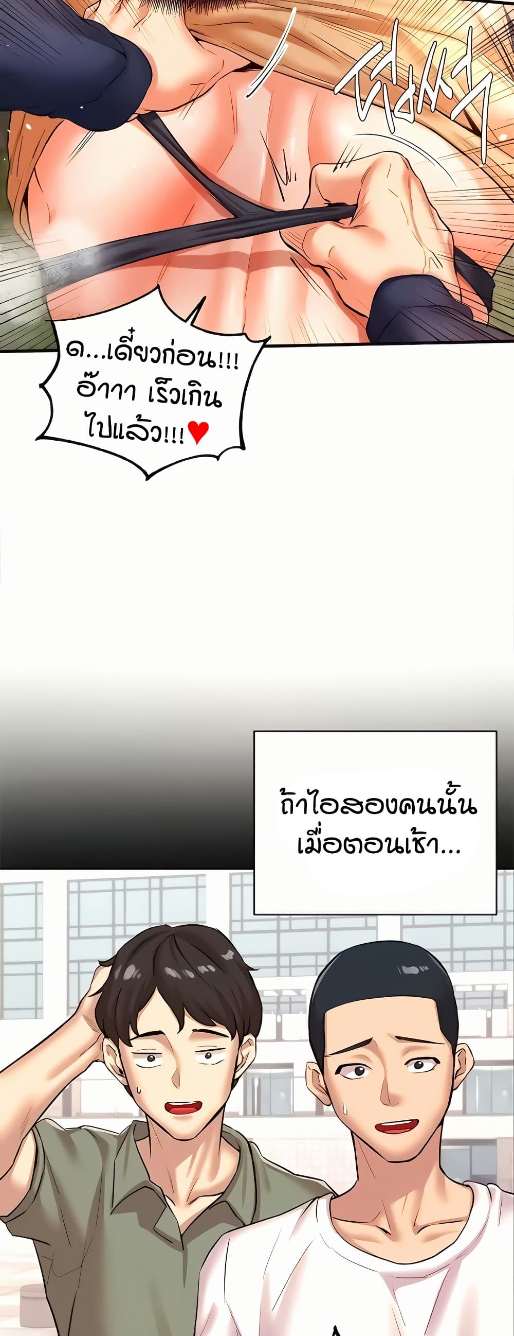 An Introduction to MILFs – An Introduction to MILFs – ตอนที่ 23 หน้า 29
