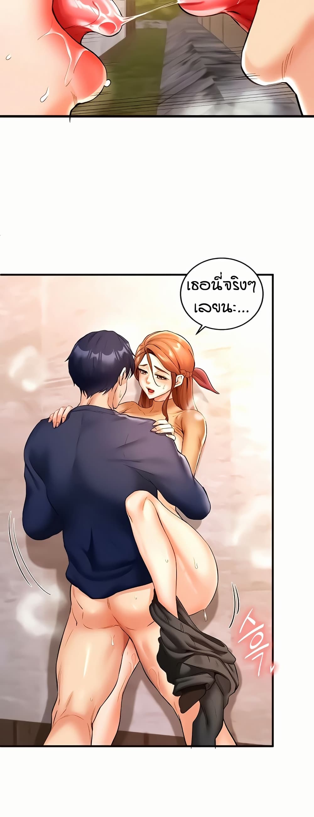 An Introduction to MILFs – An Introduction to MILFs – ตอนที่ 23 หน้า 33