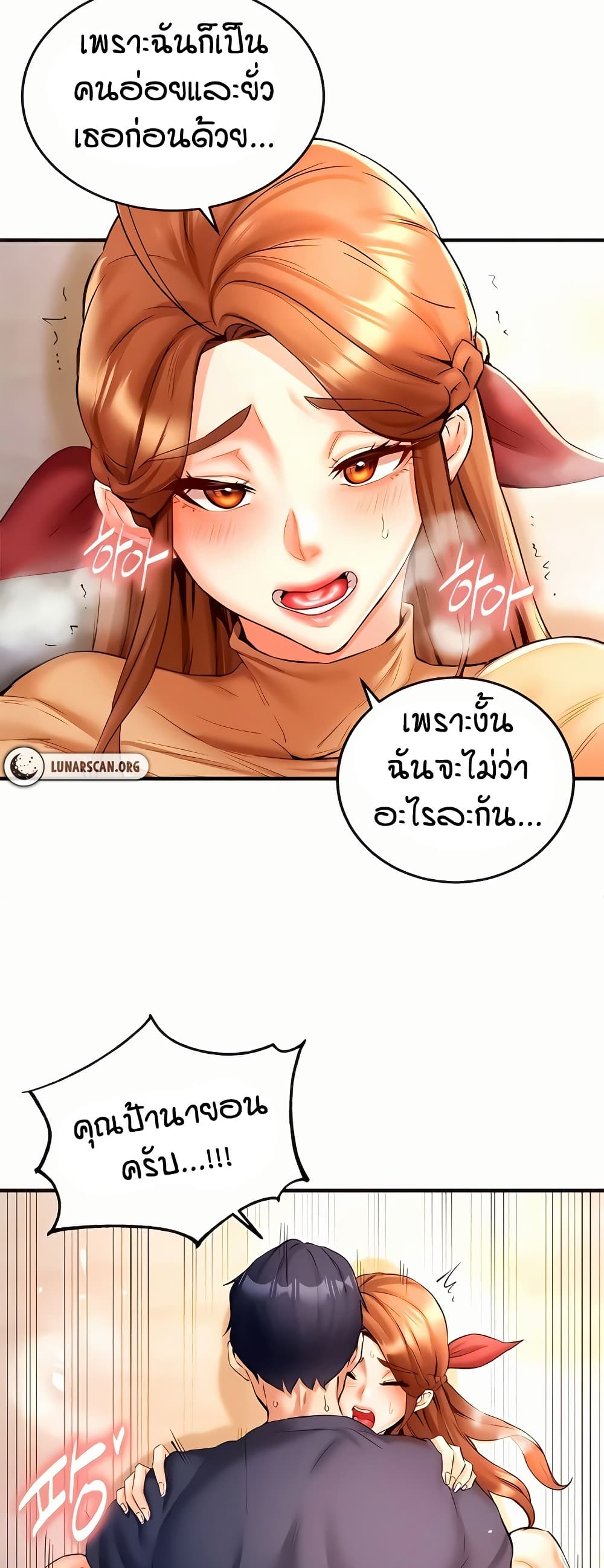 An Introduction to MILFs – An Introduction to MILFs – ตอนที่ 23 หน้า 35