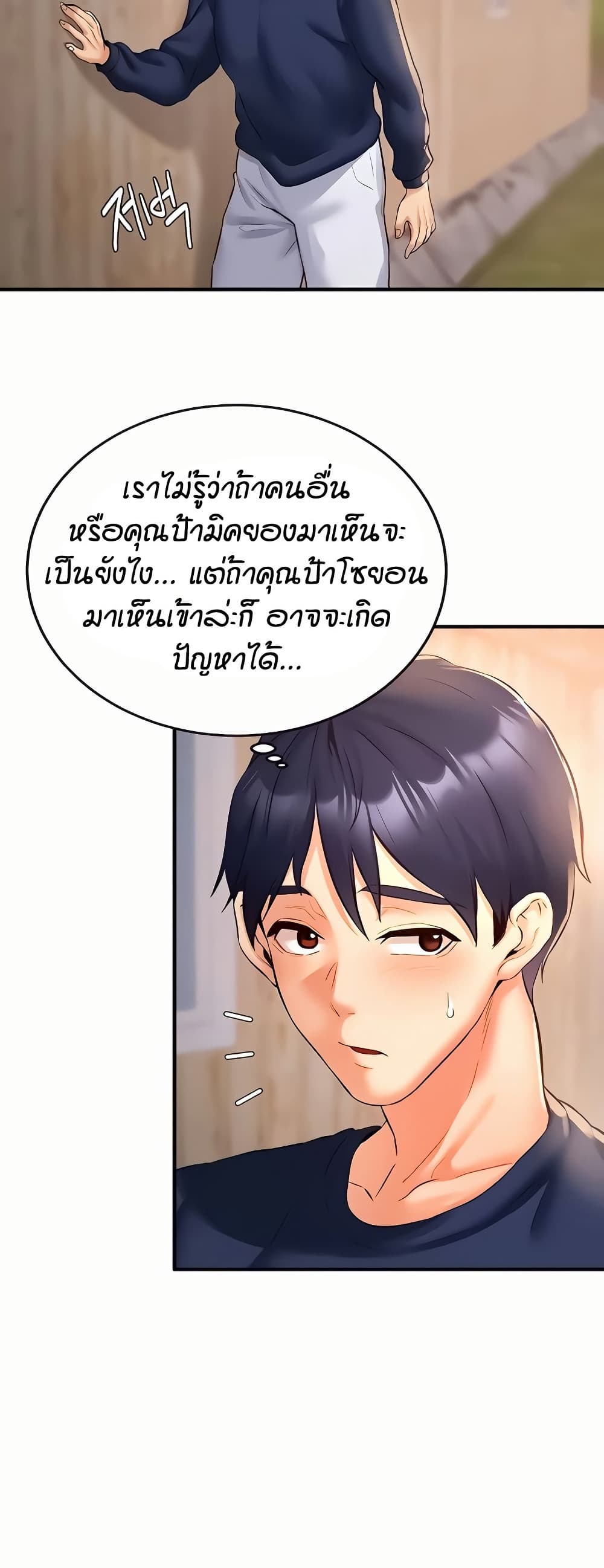 An Introduction to MILFs – An Introduction to MILFs – ตอนที่ 23 หน้า 44