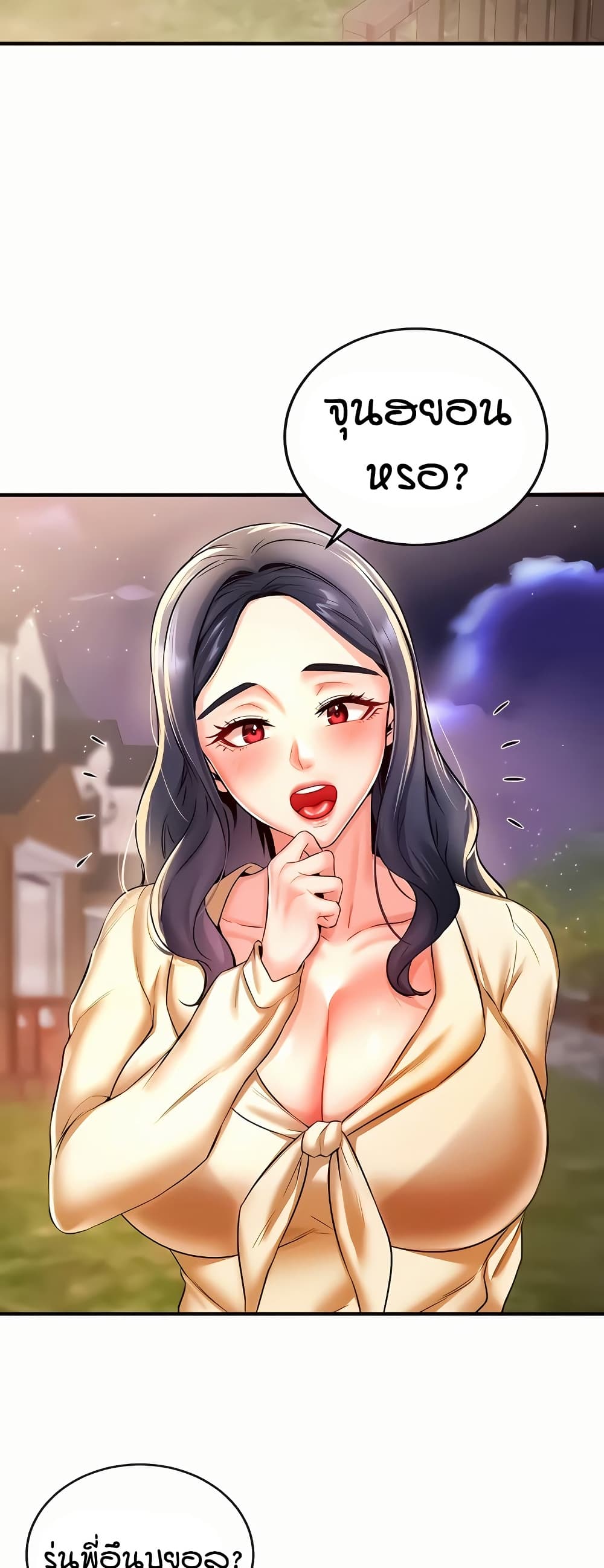 An Introduction to MILFs – An Introduction to MILFs – ตอนที่ 23 หน้า 47
