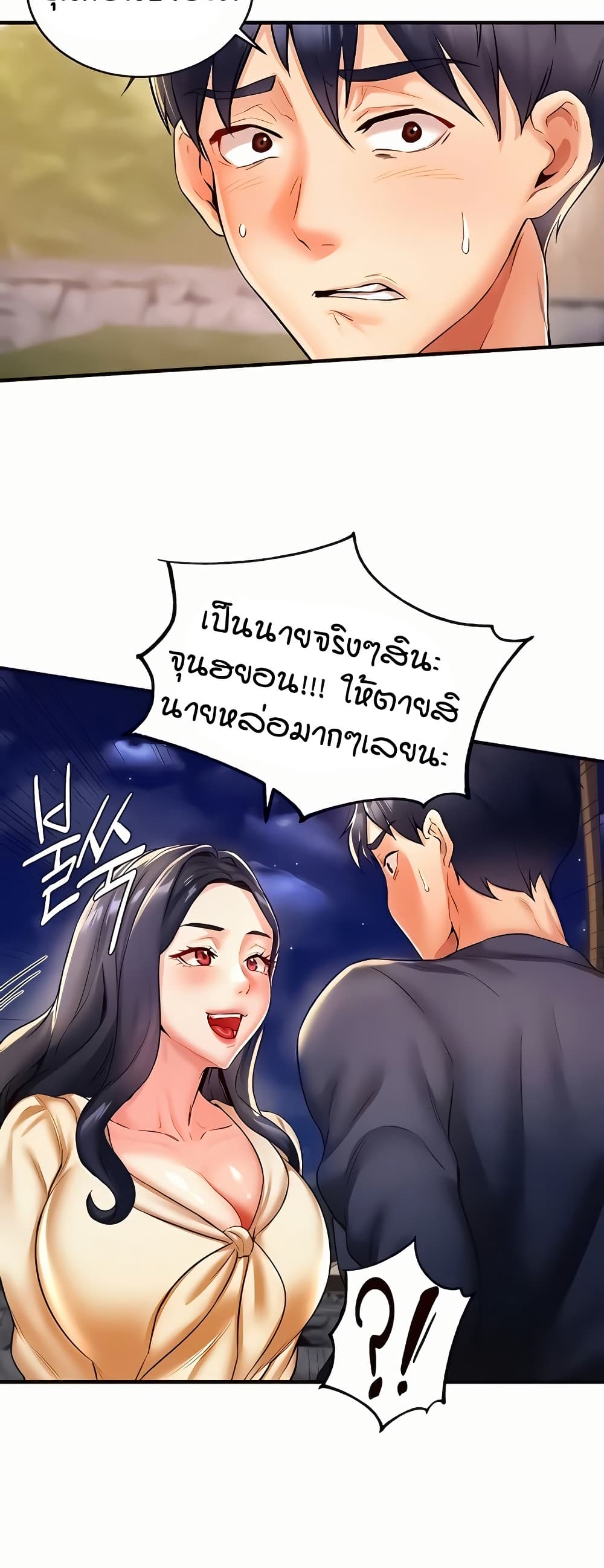 An Introduction to MILFs – An Introduction to MILFs – ตอนที่ 23 หน้า 48