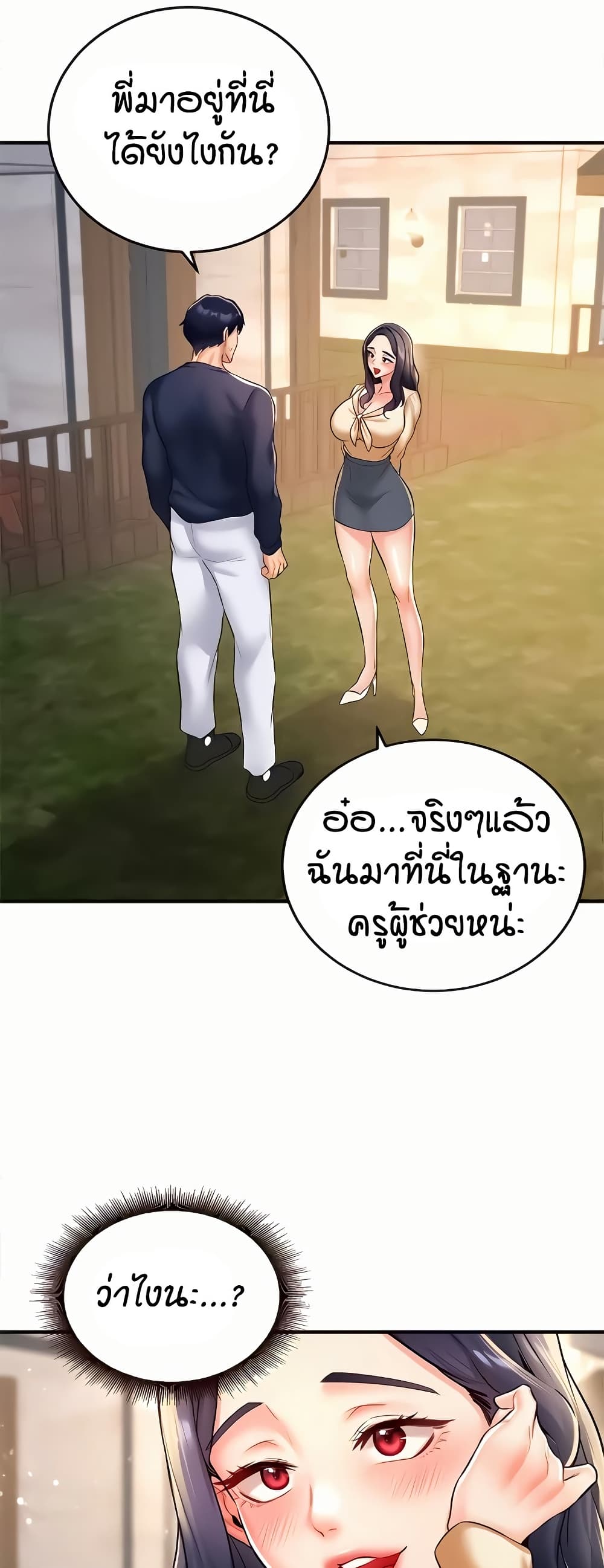 An Introduction to MILFs – An Introduction to MILFs – ตอนที่ 23 หน้า 49
