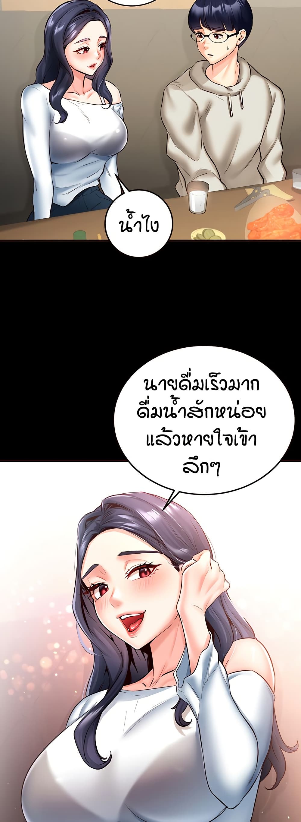 An Introduction to MILFs – An Introduction to MILFs – ตอนที่ 24 หน้า 4