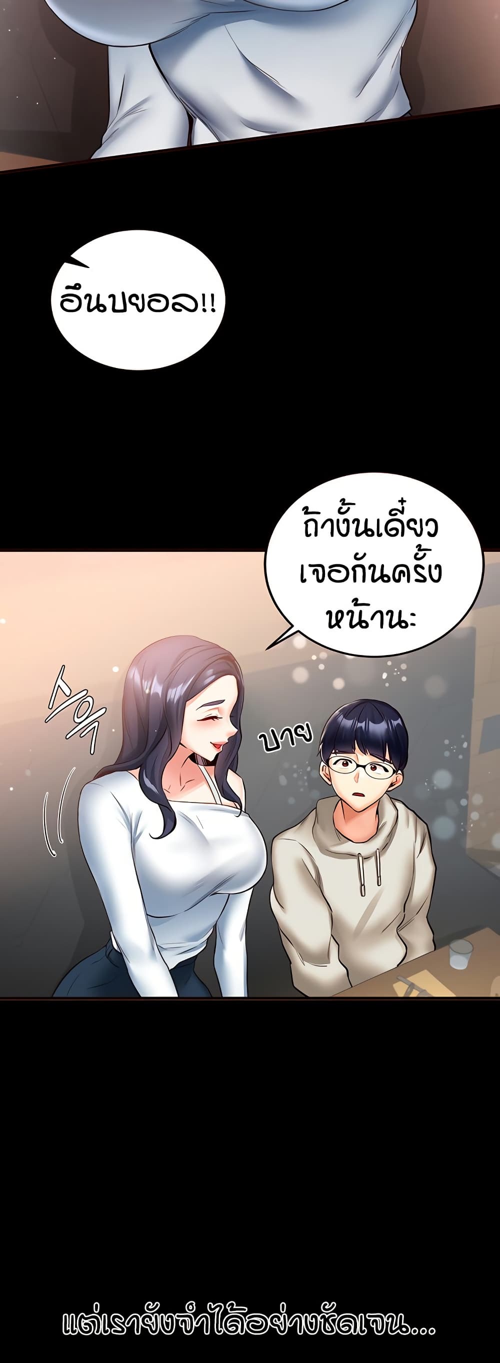 An Introduction to MILFs – An Introduction to MILFs – ตอนที่ 24 หน้า 5