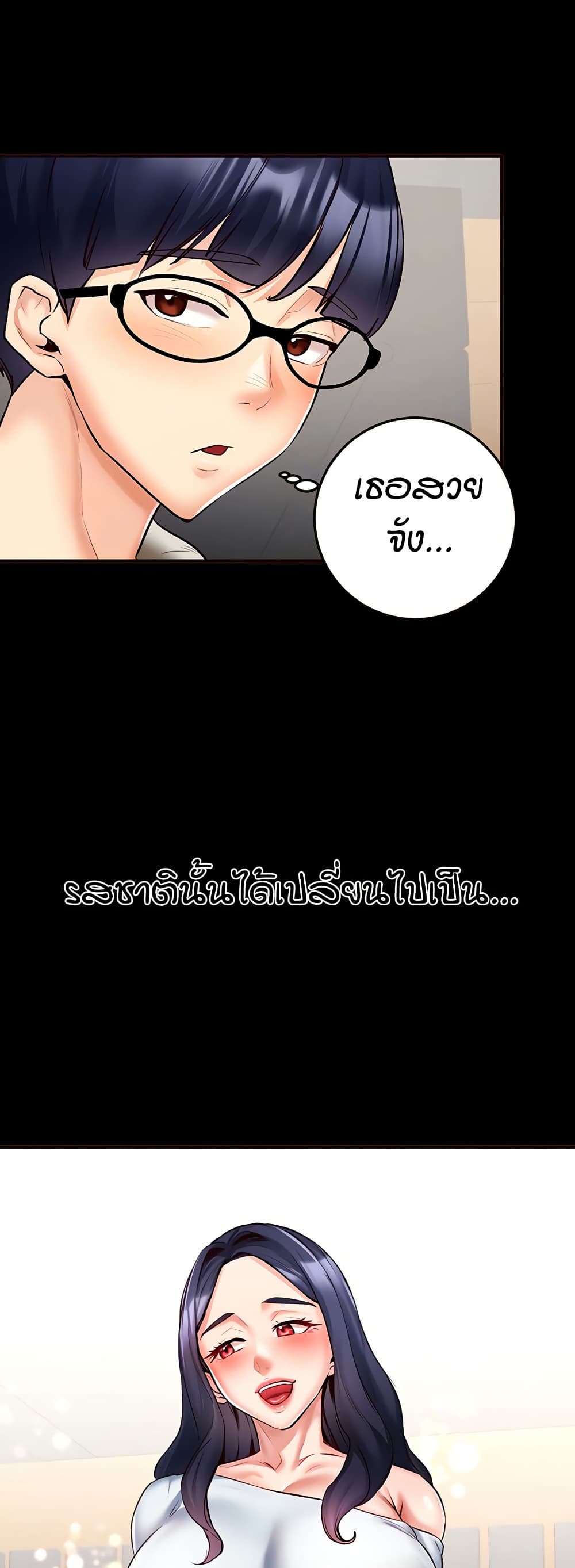 An Introduction to MILFs – An Introduction to MILFs – ตอนที่ 24 หน้า 6