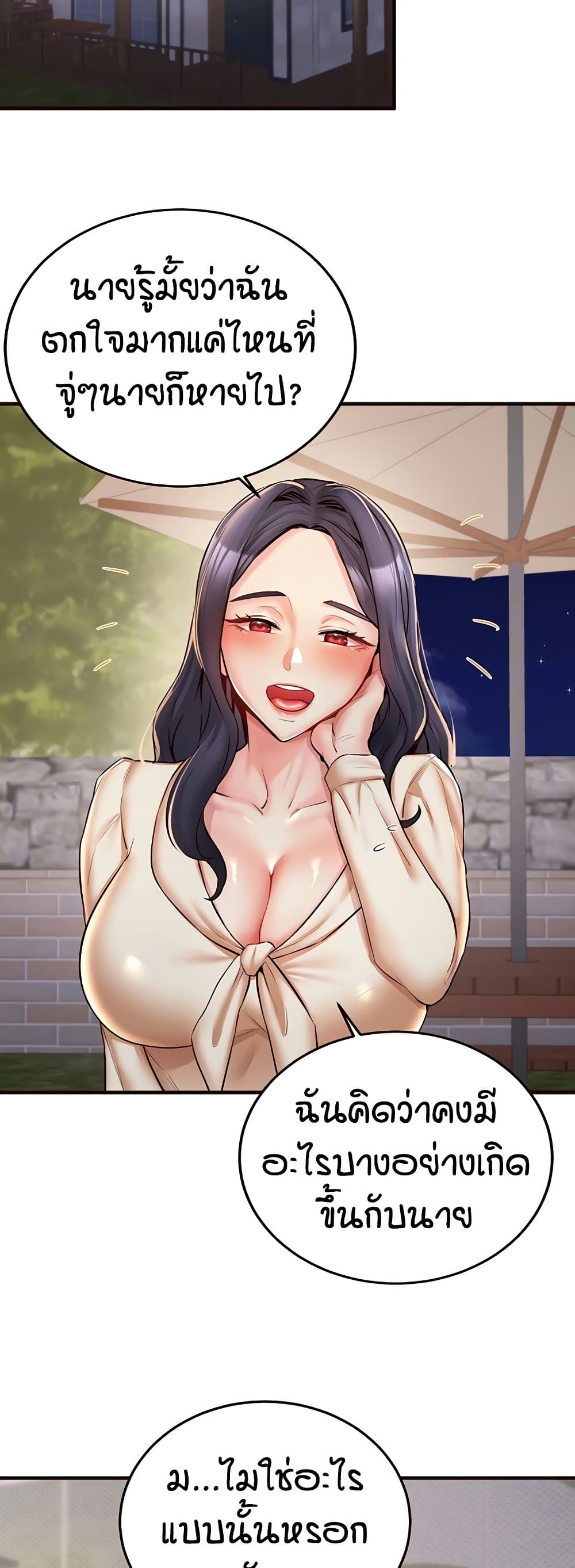 An Introduction to MILFs – An Introduction to MILFs – ตอนที่ 24 หน้า 9