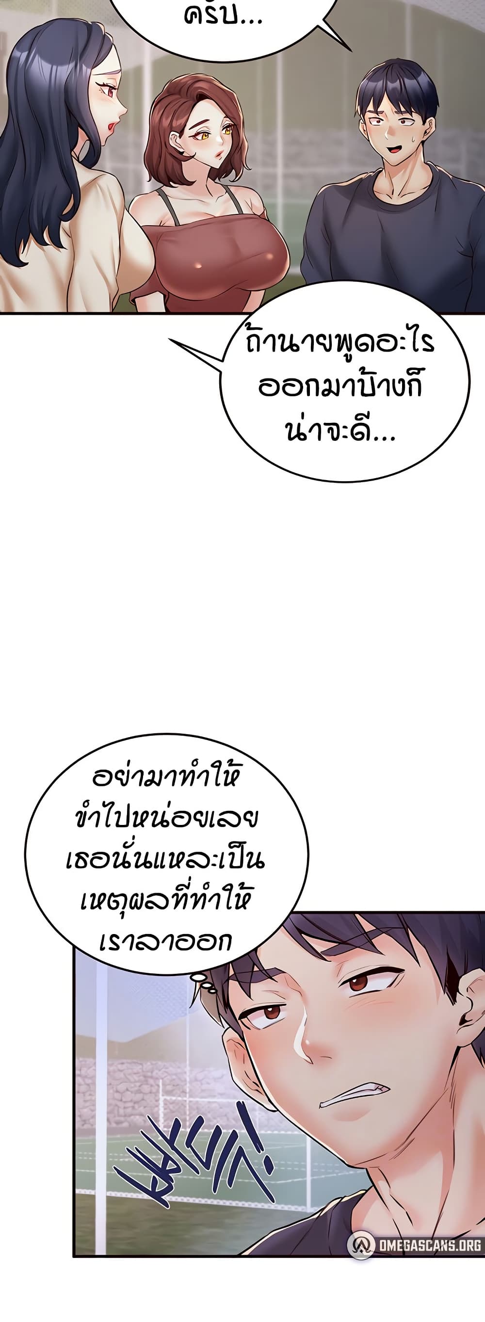 An Introduction to MILFs – An Introduction to MILFs – ตอนที่ 24 หน้า 10