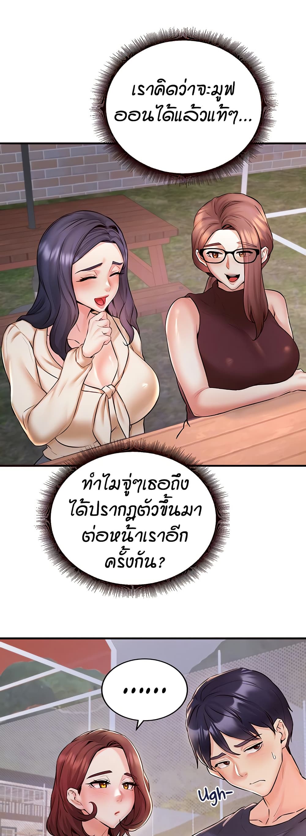 An Introduction to MILFs – An Introduction to MILFs – ตอนที่ 24 หน้า 11