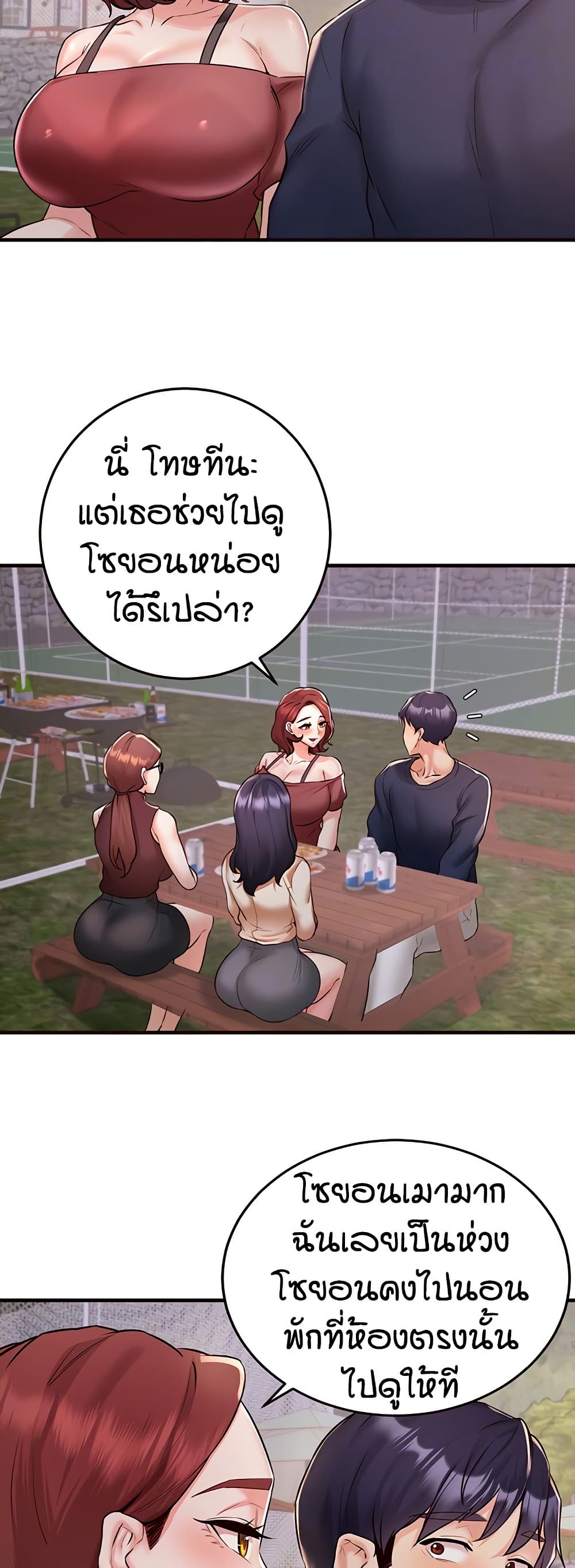 An Introduction to MILFs – An Introduction to MILFs – ตอนที่ 24 หน้า 12