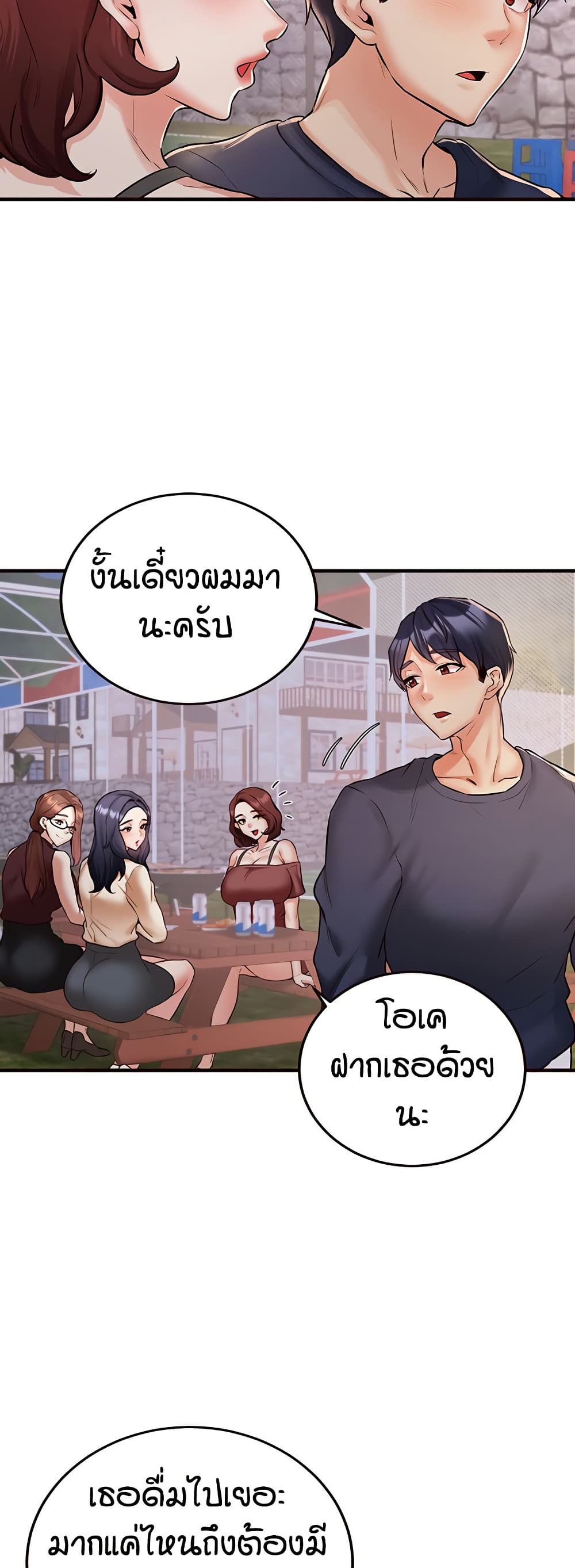 An Introduction to MILFs – An Introduction to MILFs – ตอนที่ 24 หน้า 13