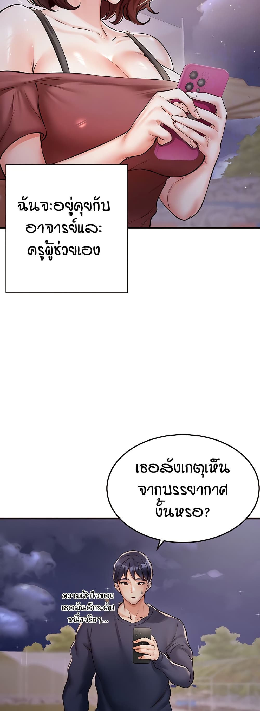 An Introduction to MILFs – An Introduction to MILFs – ตอนที่ 24 หน้า 16