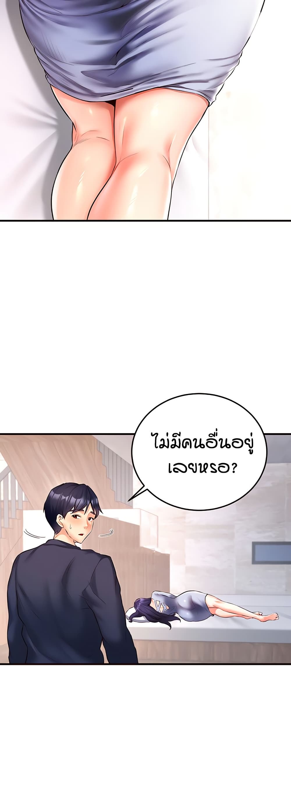 An Introduction to MILFs – An Introduction to MILFs – ตอนที่ 24 หน้า 19
