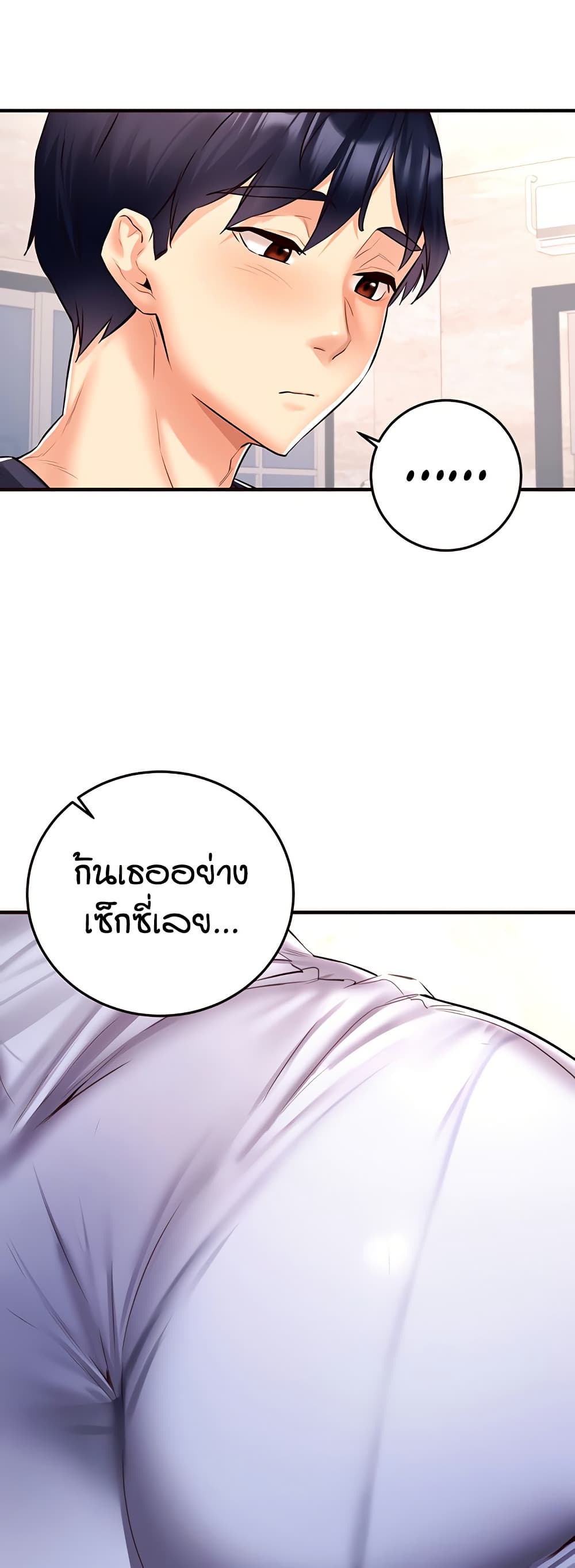 An Introduction to MILFs – An Introduction to MILFs – ตอนที่ 24 หน้า 20