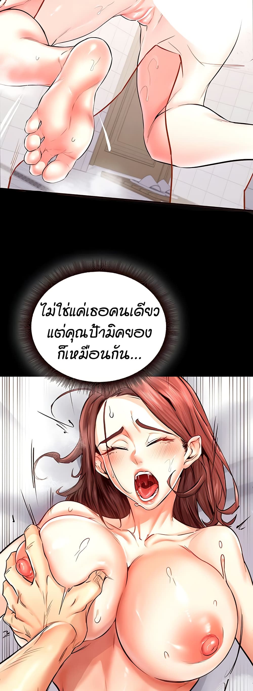 An Introduction to MILFs – An Introduction to MILFs – ตอนที่ 24 หน้า 22