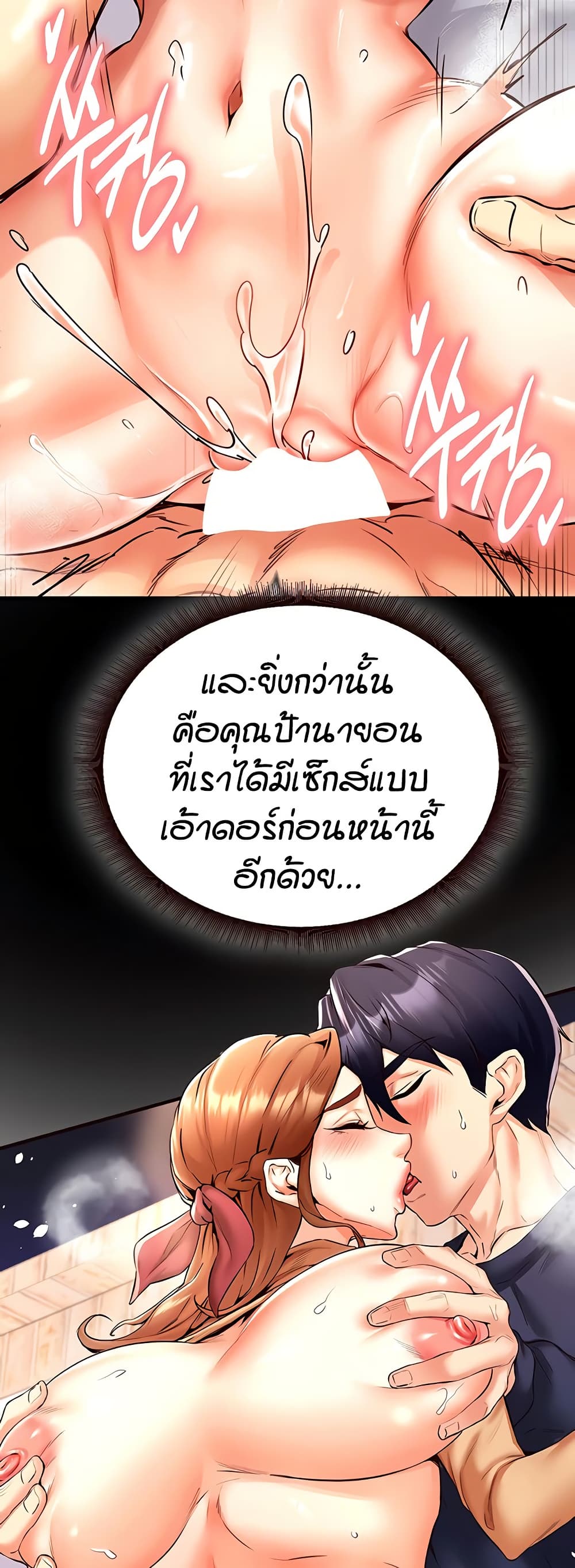 An Introduction to MILFs – An Introduction to MILFs – ตอนที่ 24 หน้า 23