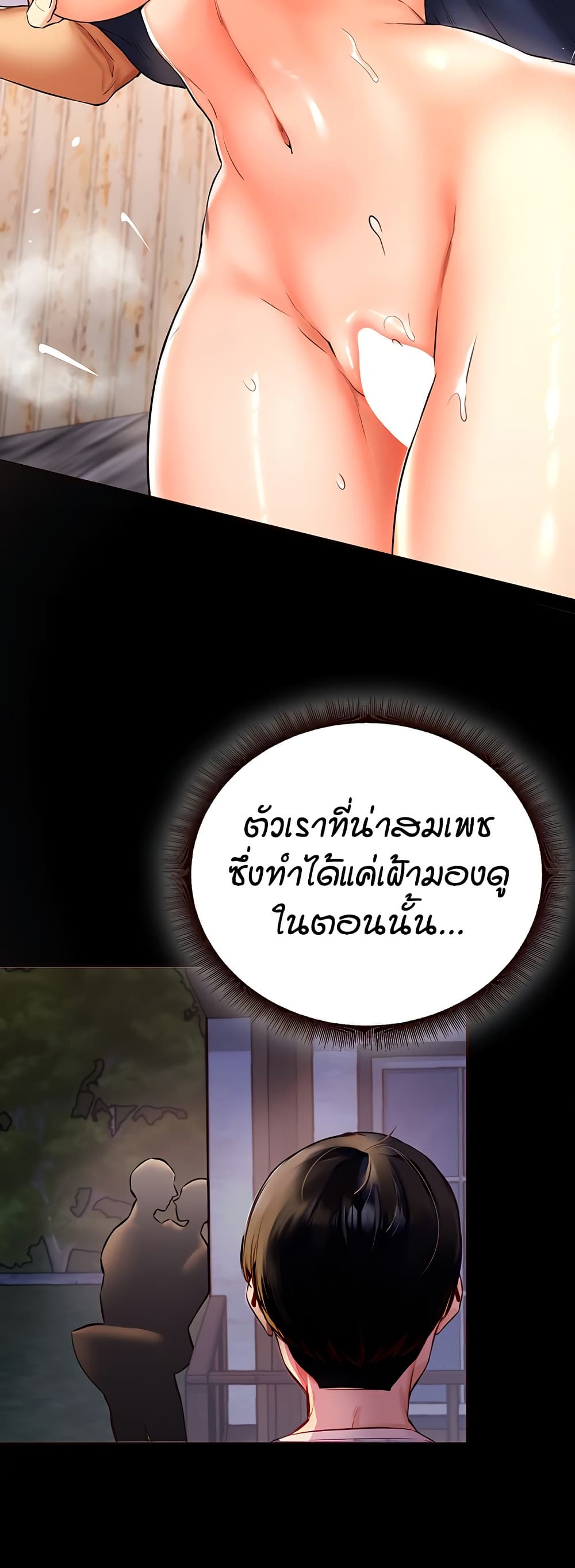 An Introduction to MILFs – An Introduction to MILFs – ตอนที่ 24 หน้า 24