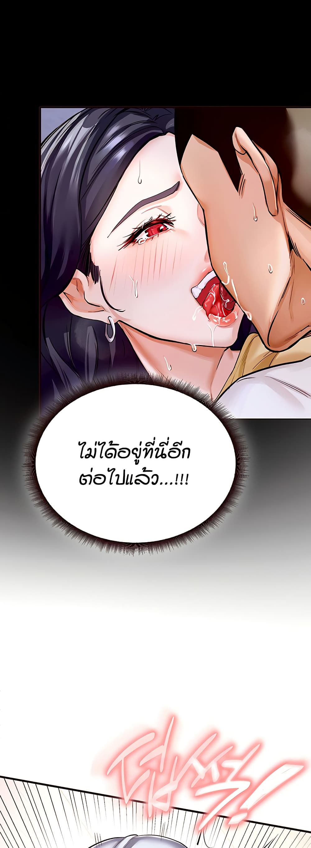 An Introduction to MILFs – An Introduction to MILFs – ตอนที่ 24 หน้า 25