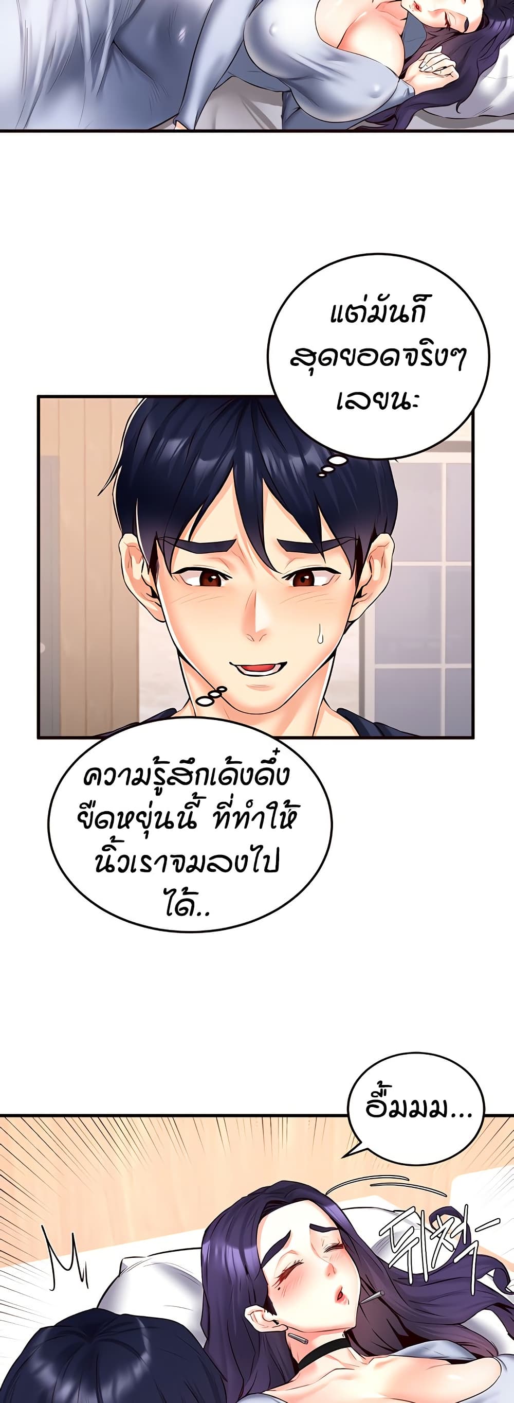 An Introduction to MILFs – An Introduction to MILFs – ตอนที่ 24 หน้า 27