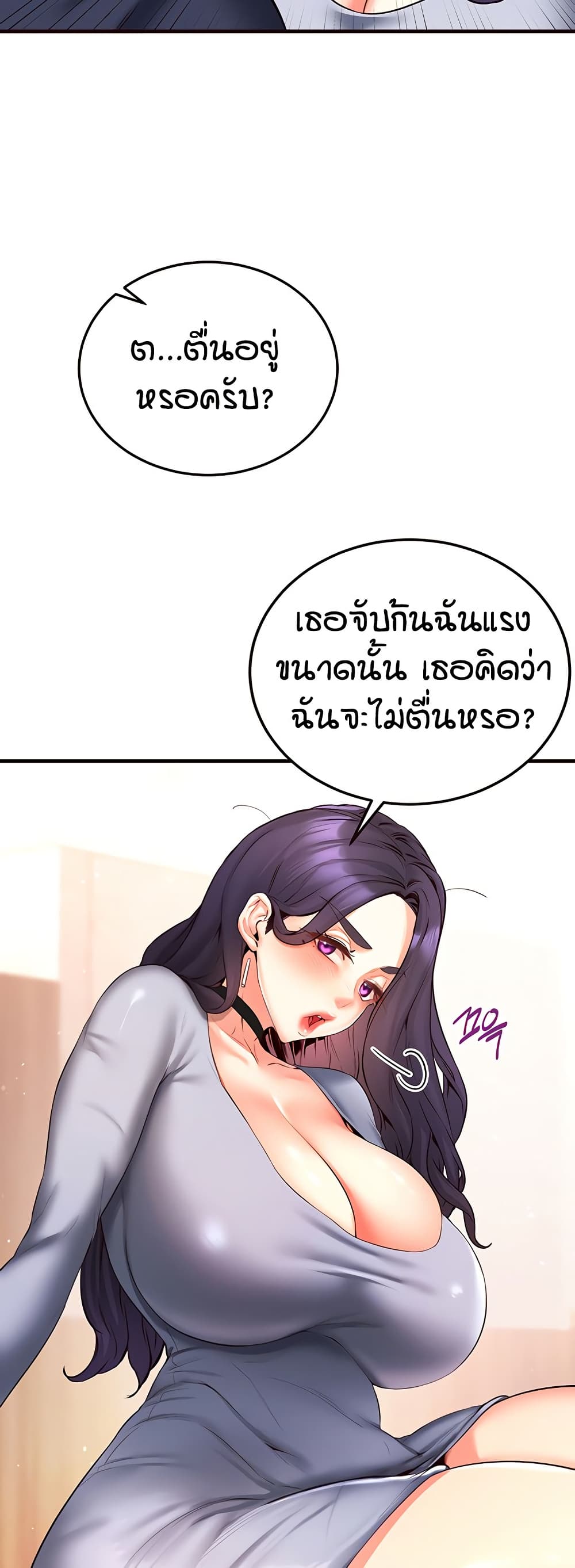 An Introduction to MILFs – An Introduction to MILFs – ตอนที่ 24 หน้า 33