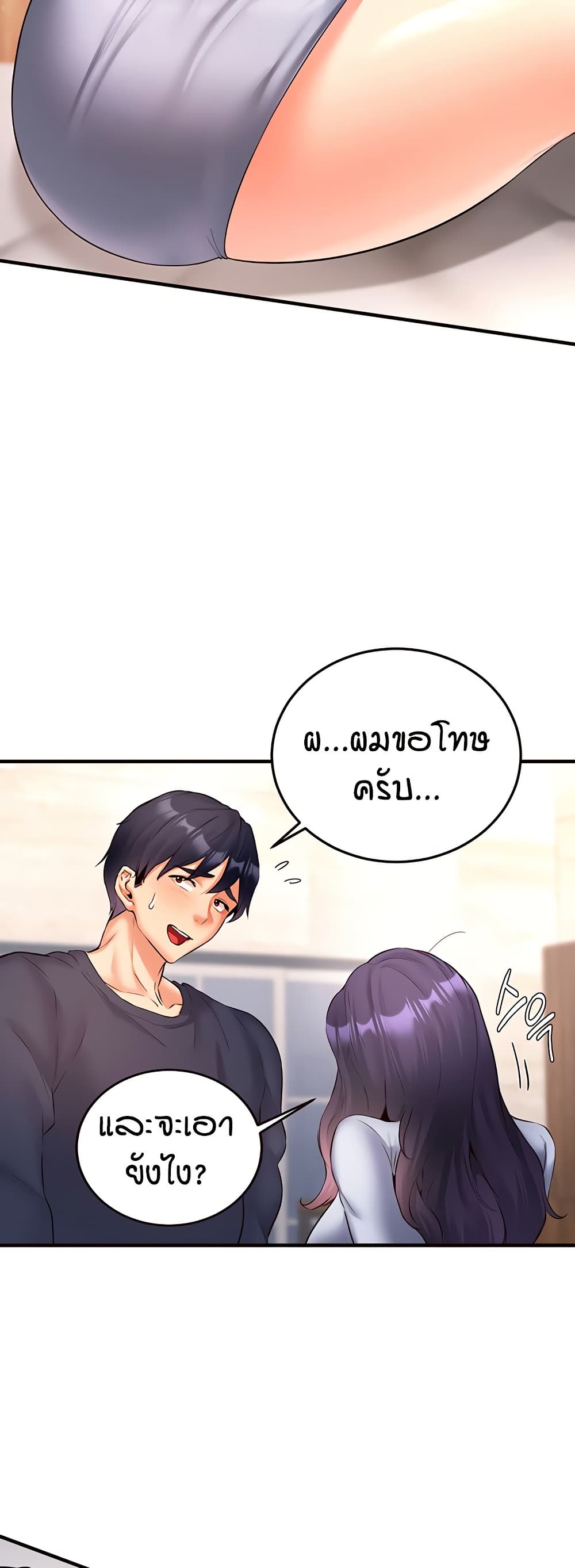An Introduction to MILFs – An Introduction to MILFs – ตอนที่ 24 หน้า 34