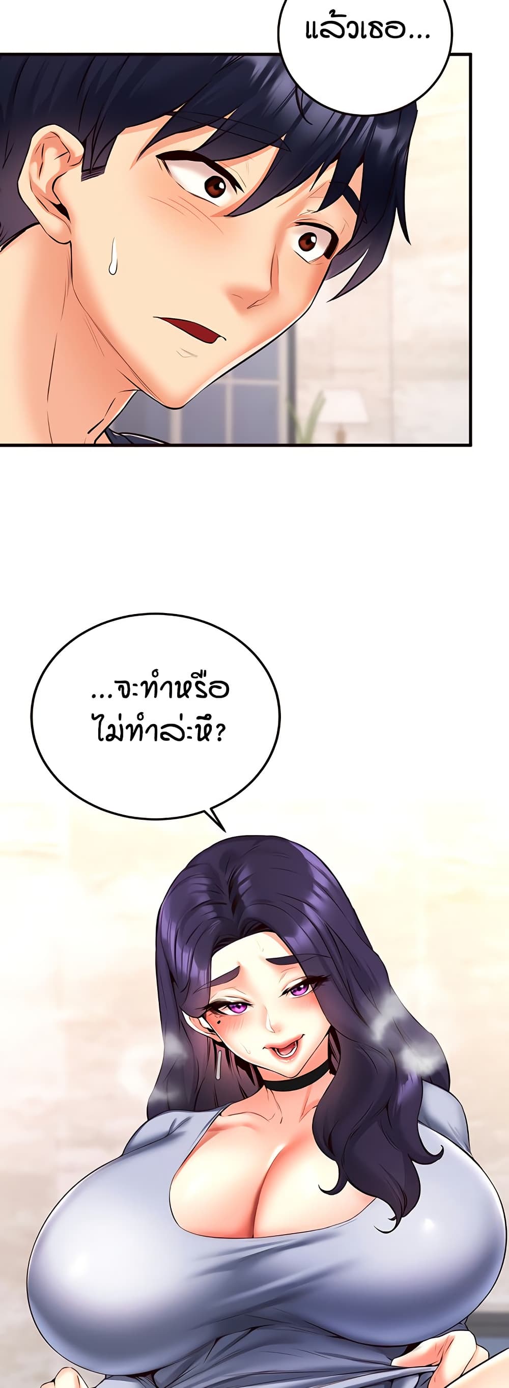 An Introduction to MILFs – An Introduction to MILFs – ตอนที่ 24 หน้า 36