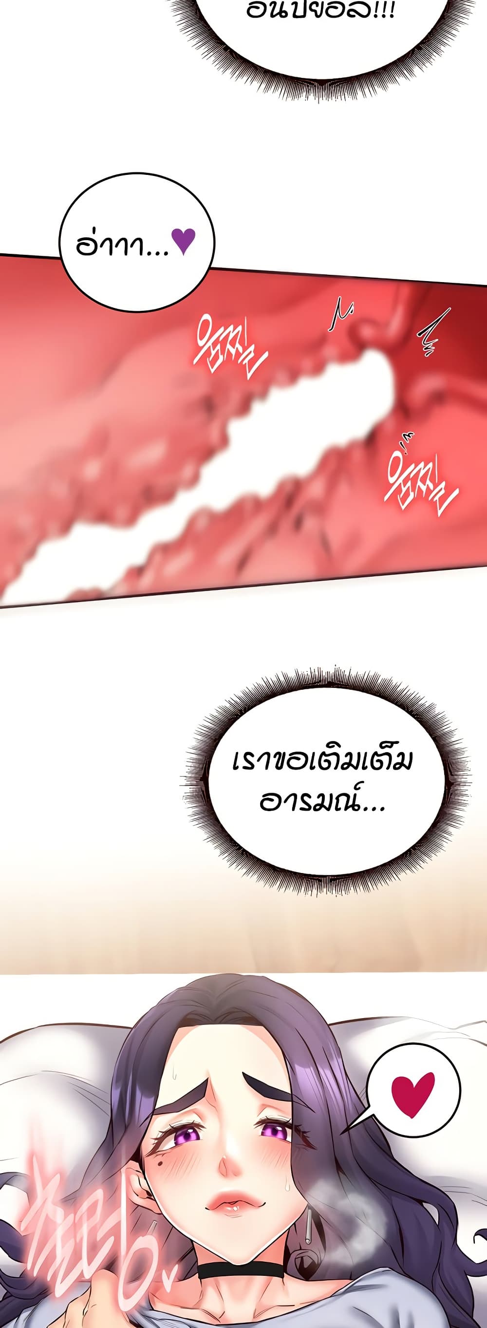 An Introduction to MILFs – An Introduction to MILFs – ตอนที่ 24 หน้า 42